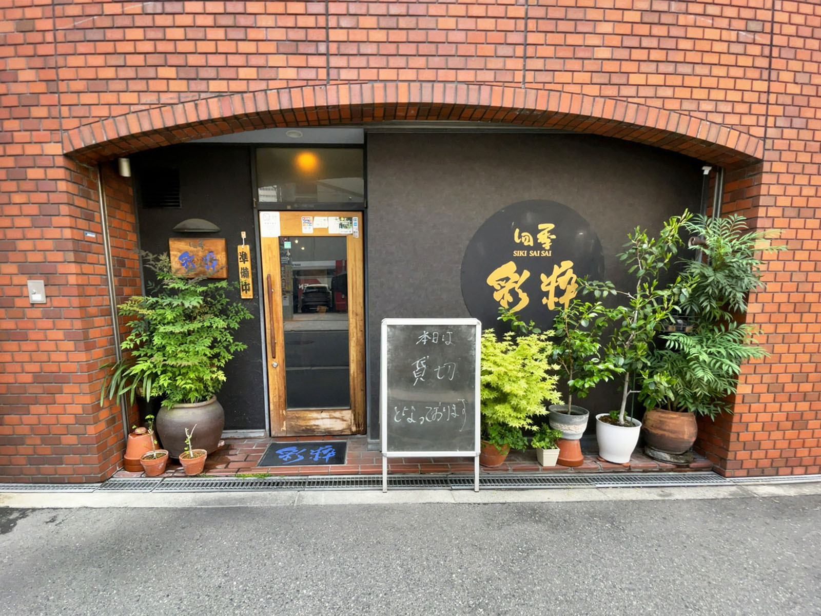 1階の飲食店
