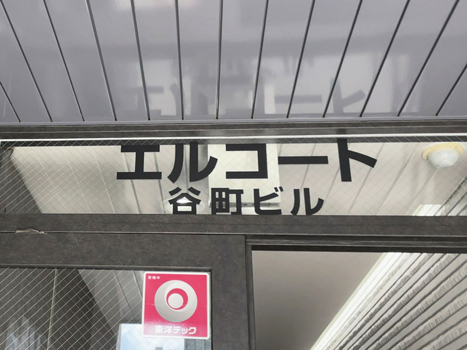 ネームプレート
