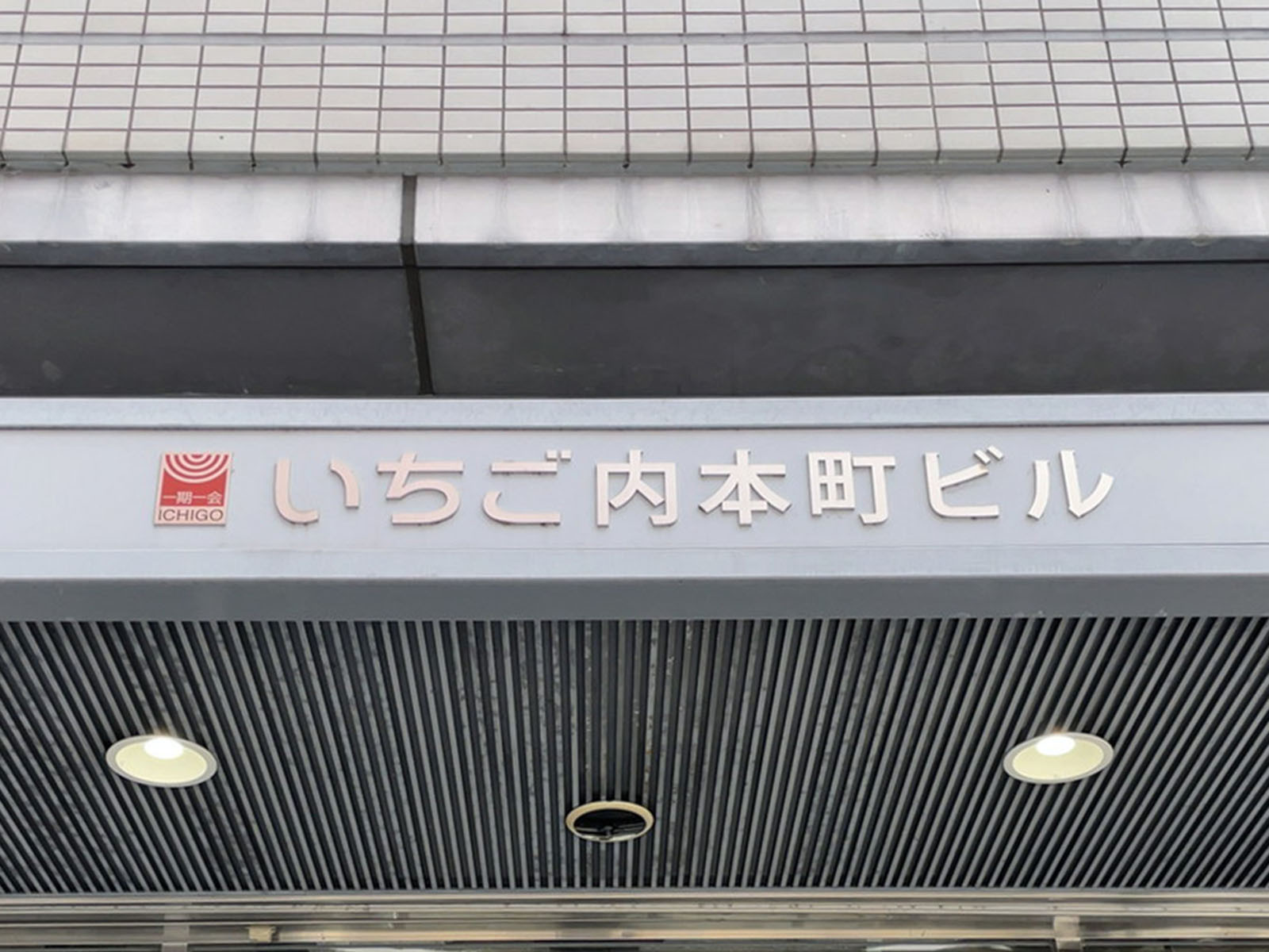 ネームプレート