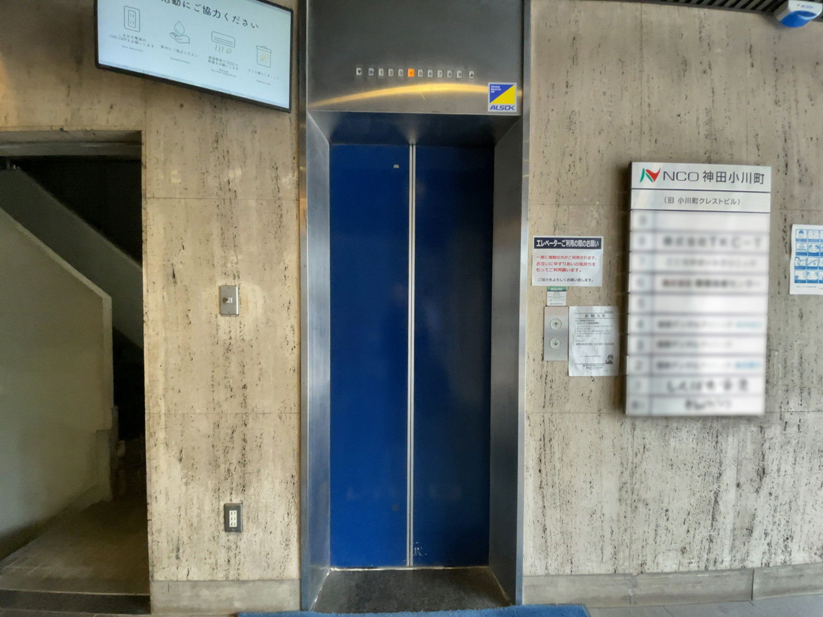 エレベーター(1基)