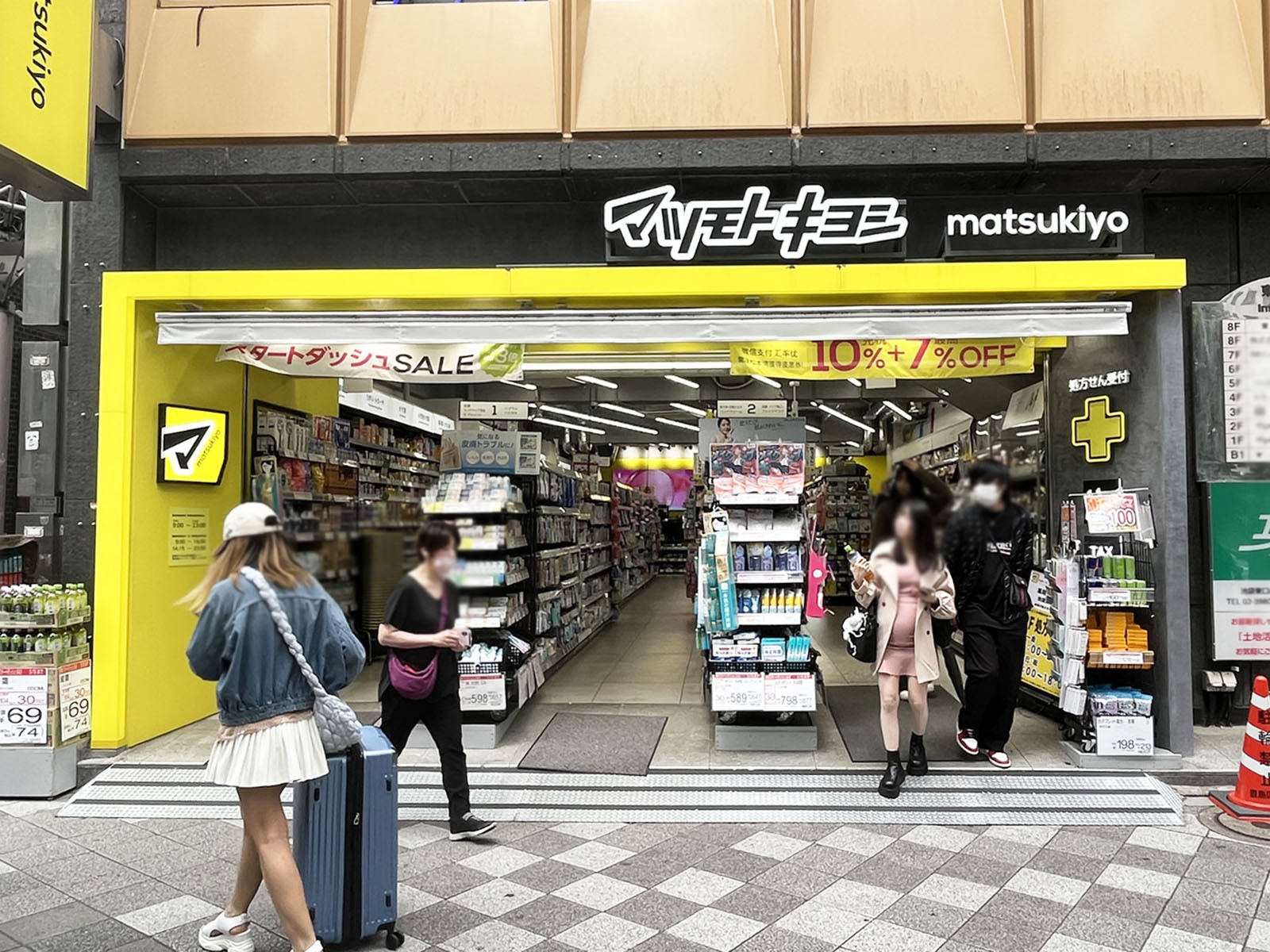 1階の薬マツモトキヨシ 池袋東口五差路前店