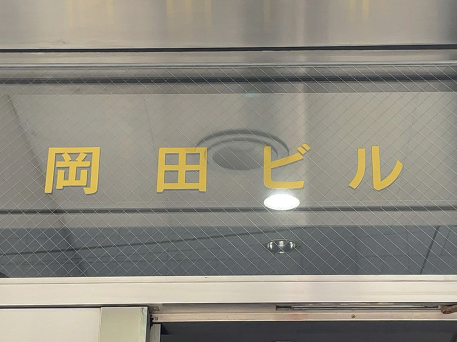ネームプレート