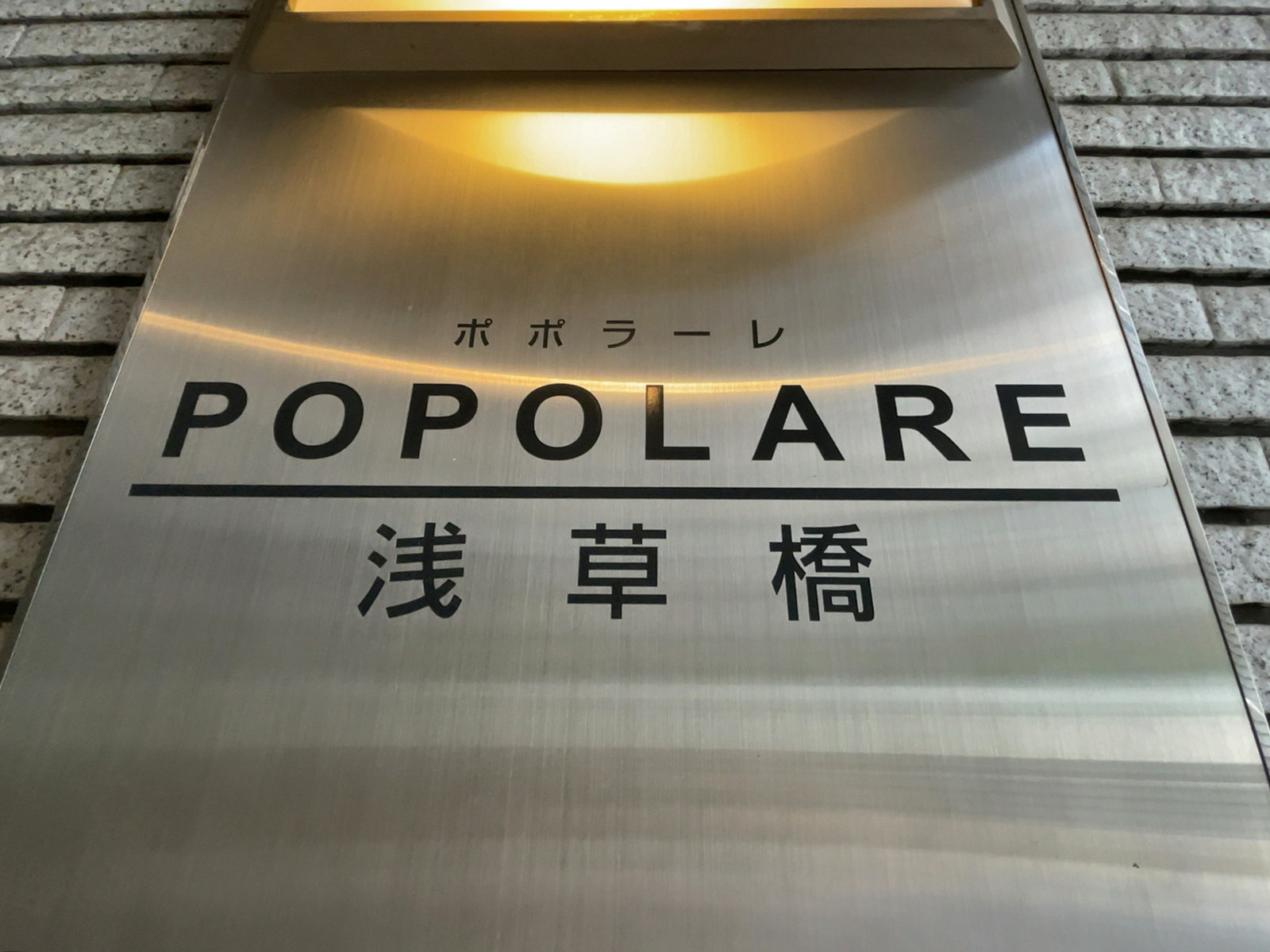 ネームプレート