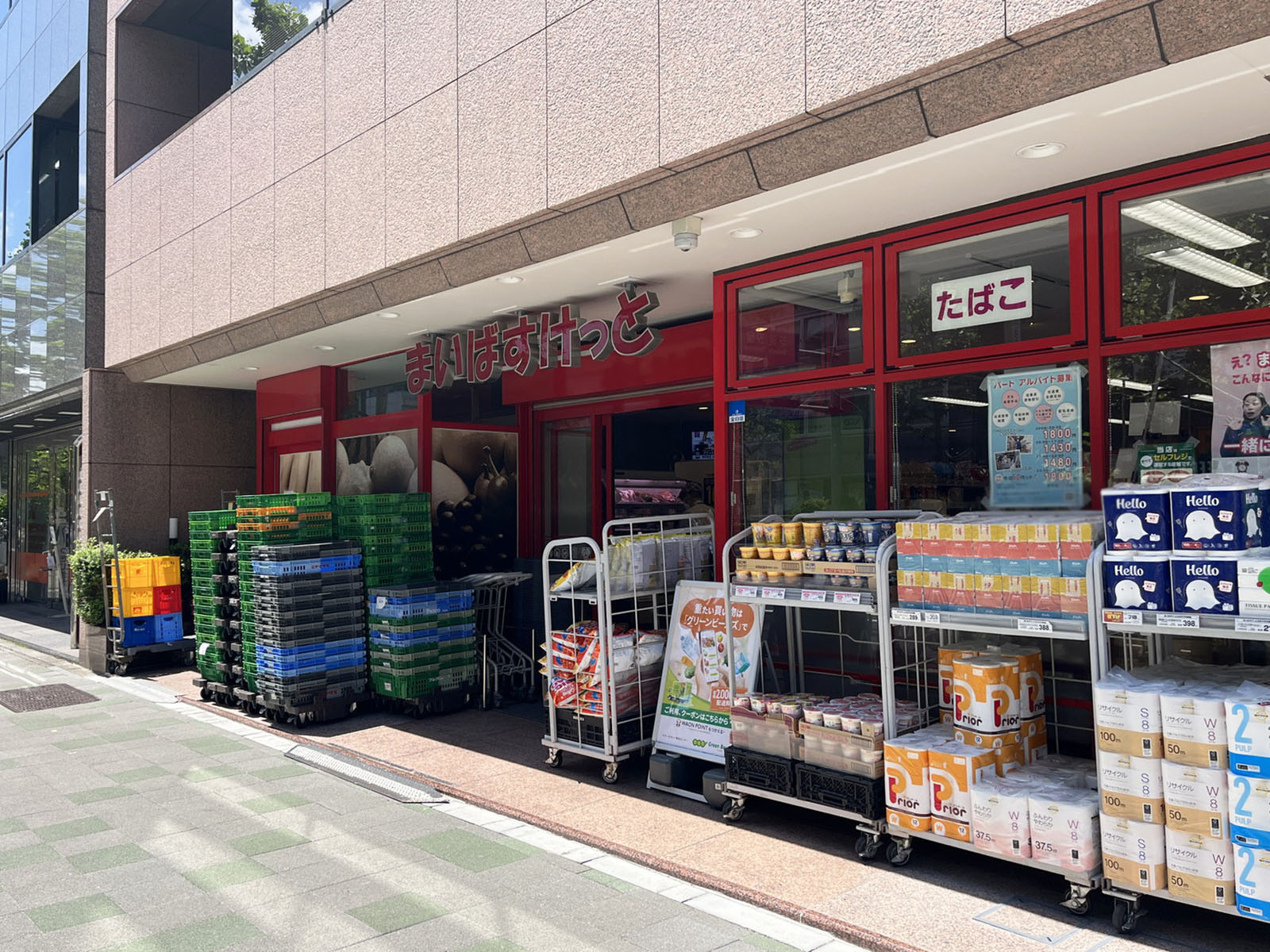 1階のまいばすけっと築地2丁目店