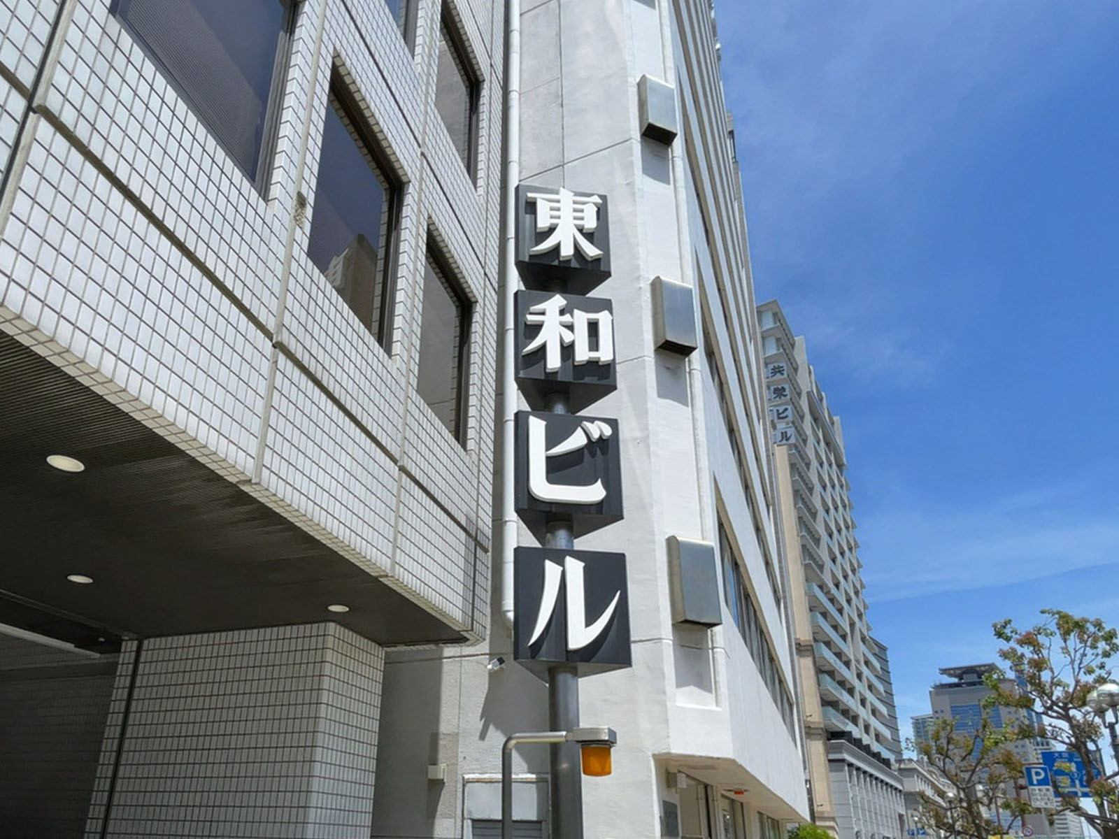 ネームプレート