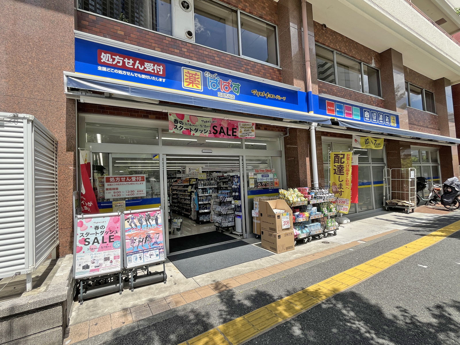 1階テナントの様子