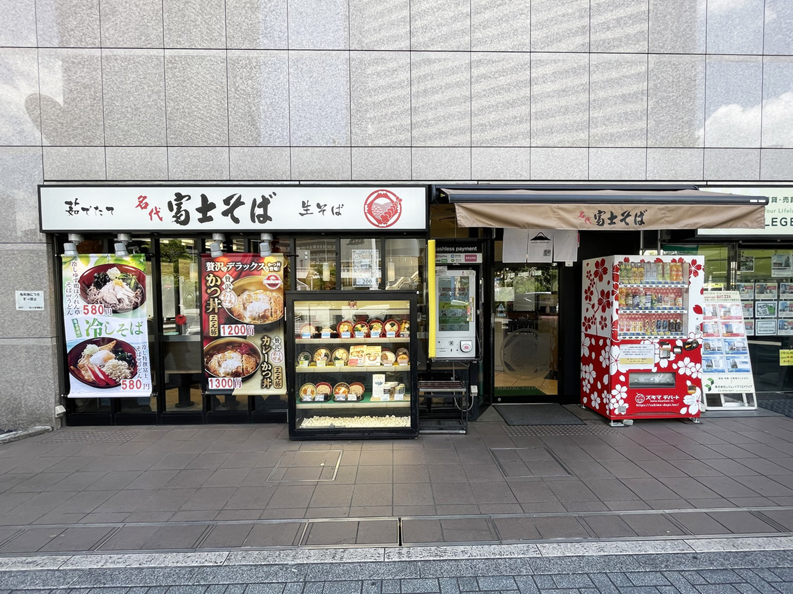 1階の名代 富士そば 品川店