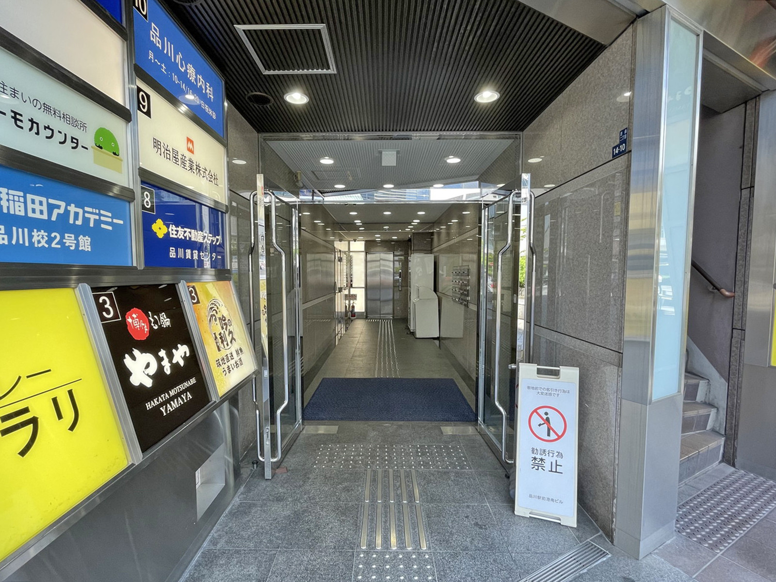 オフィスビル出入口