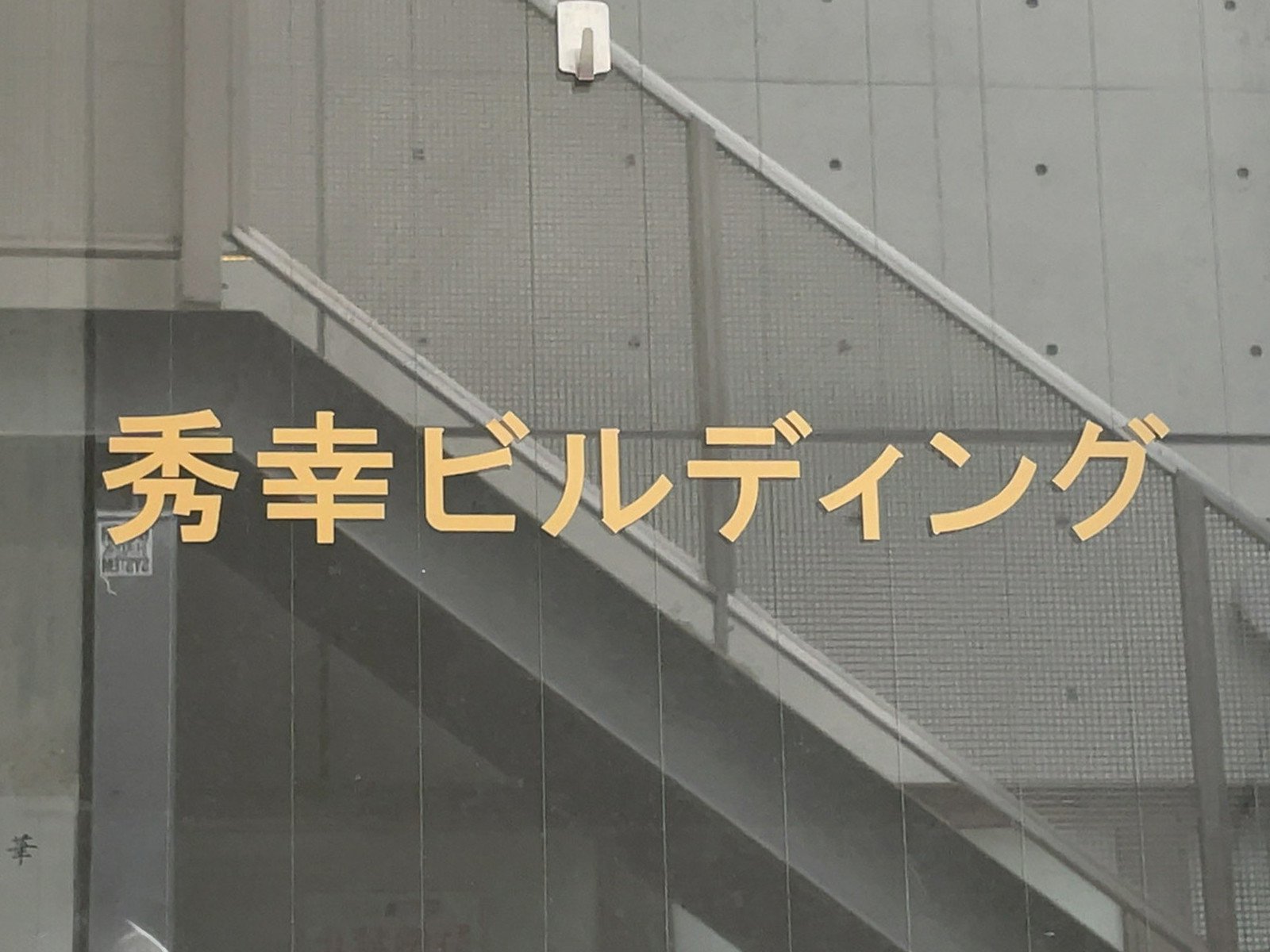ネームプレート