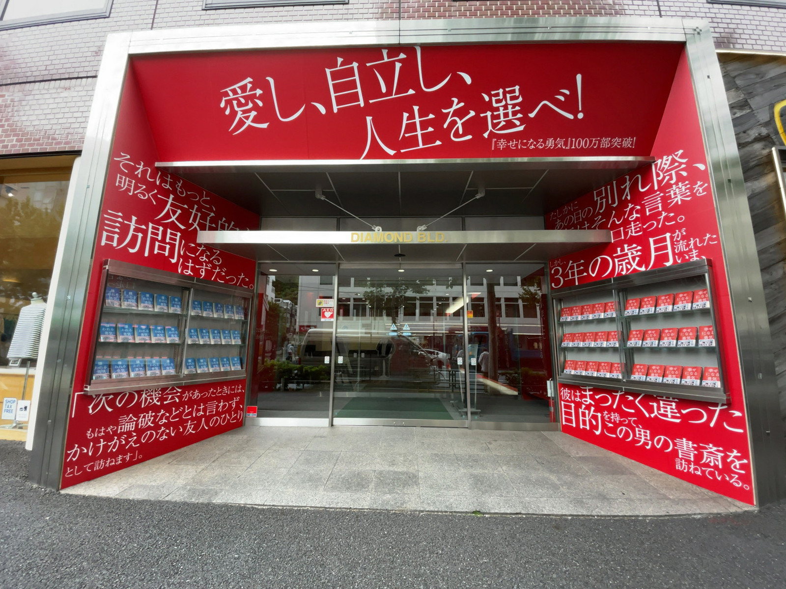 オフィスビル出入口