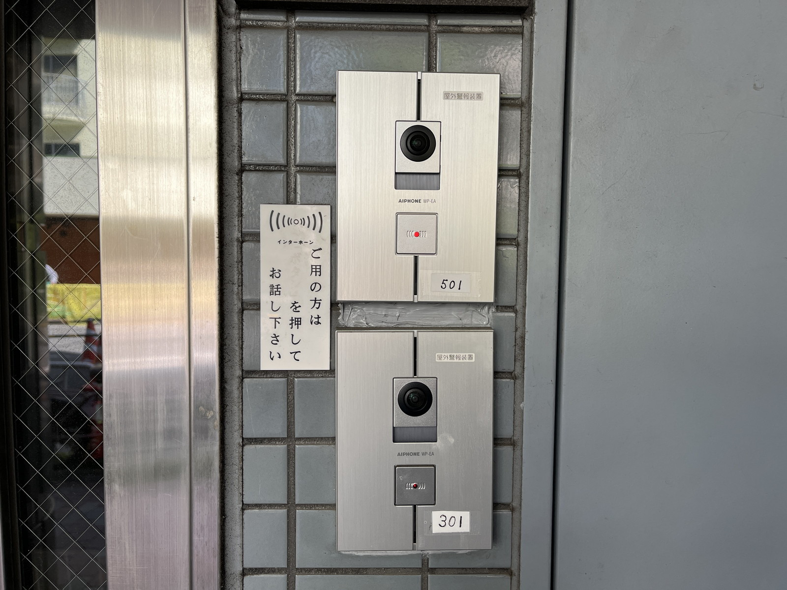 インターホン