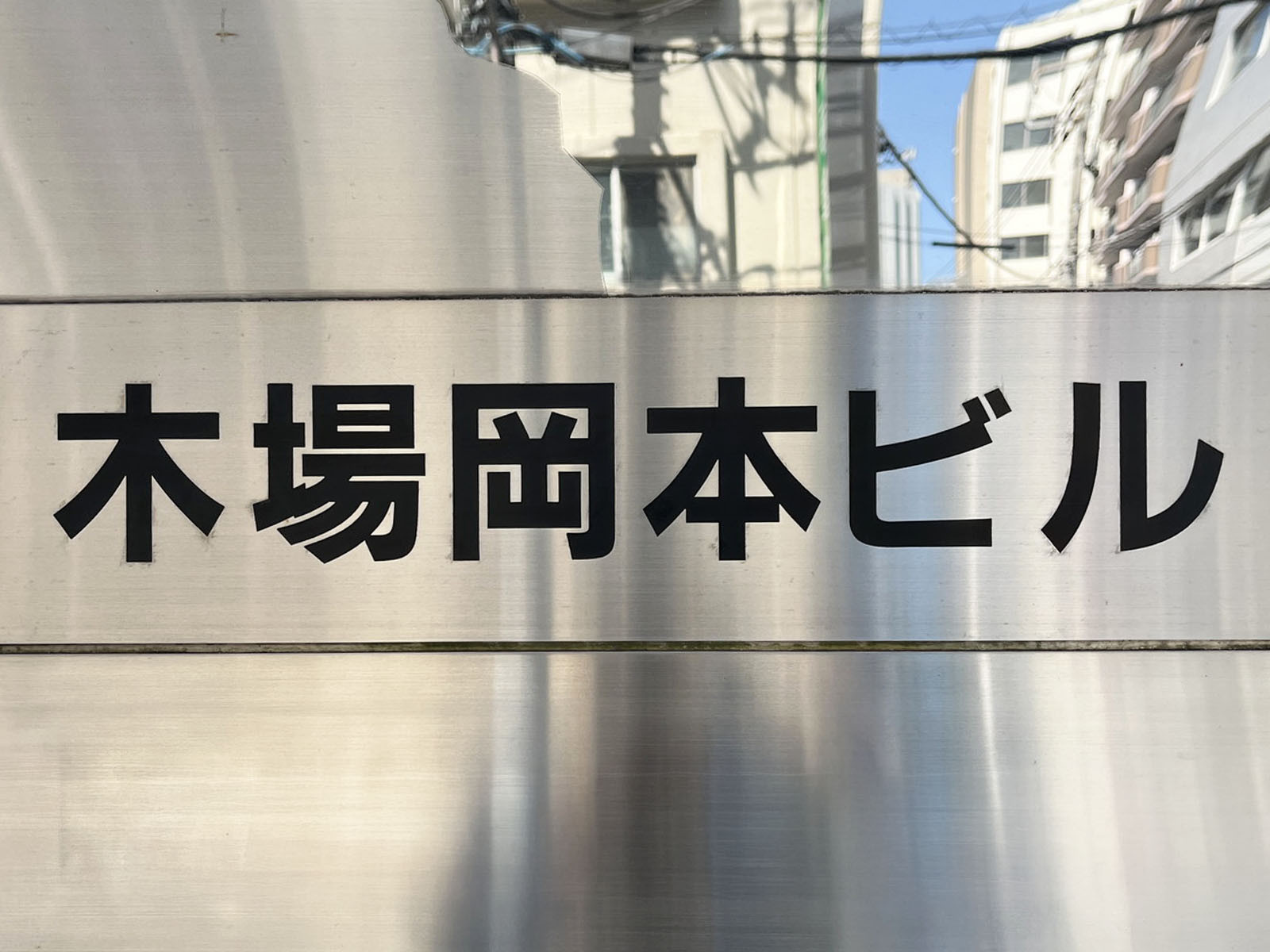 ネームプレート