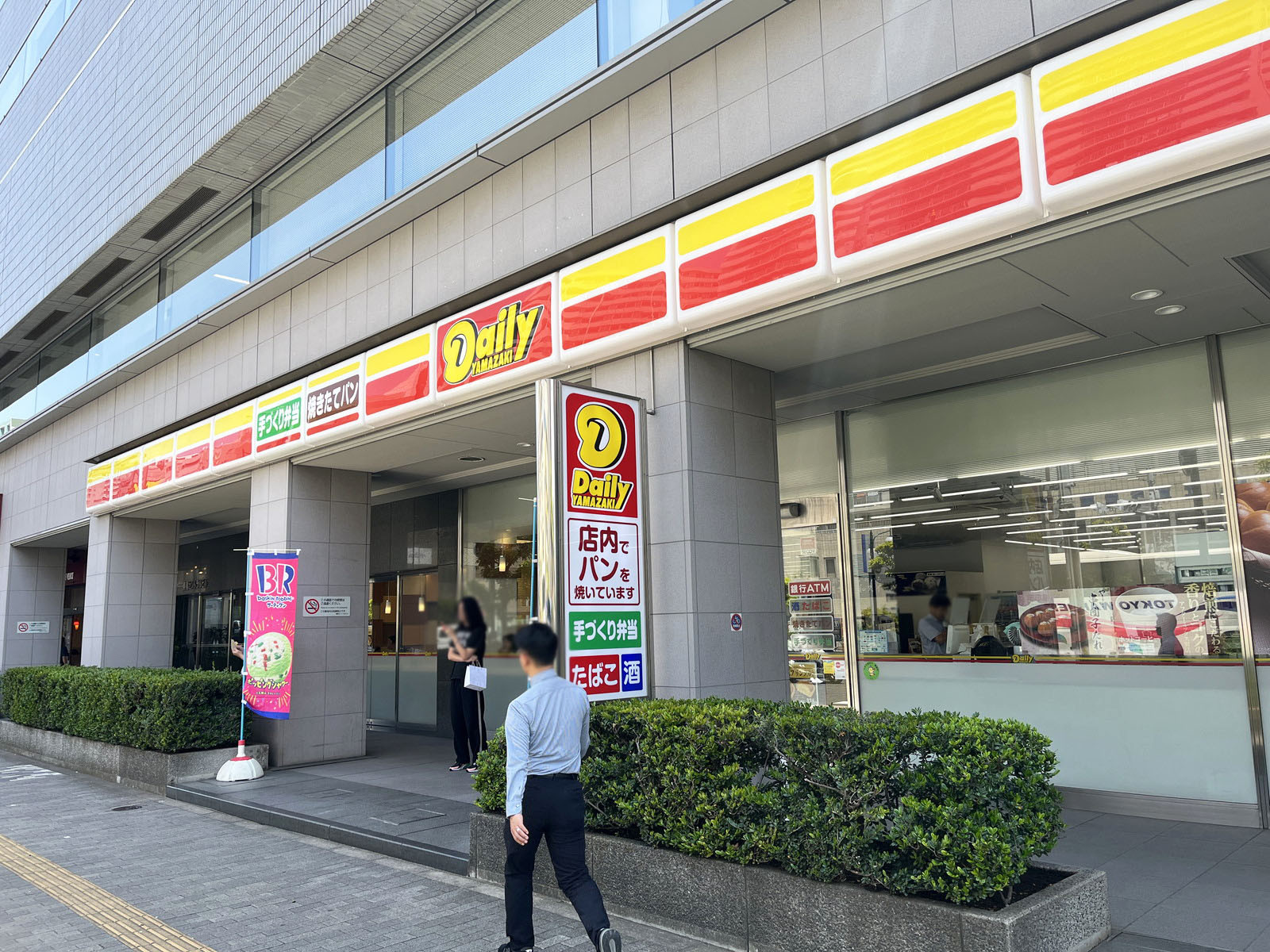 1階のデイリーヤマザキ 東陽町駅前店