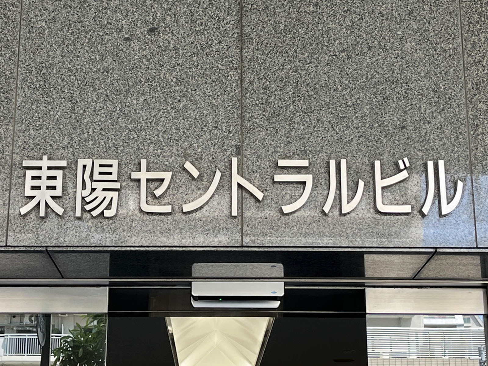 ネームプレート