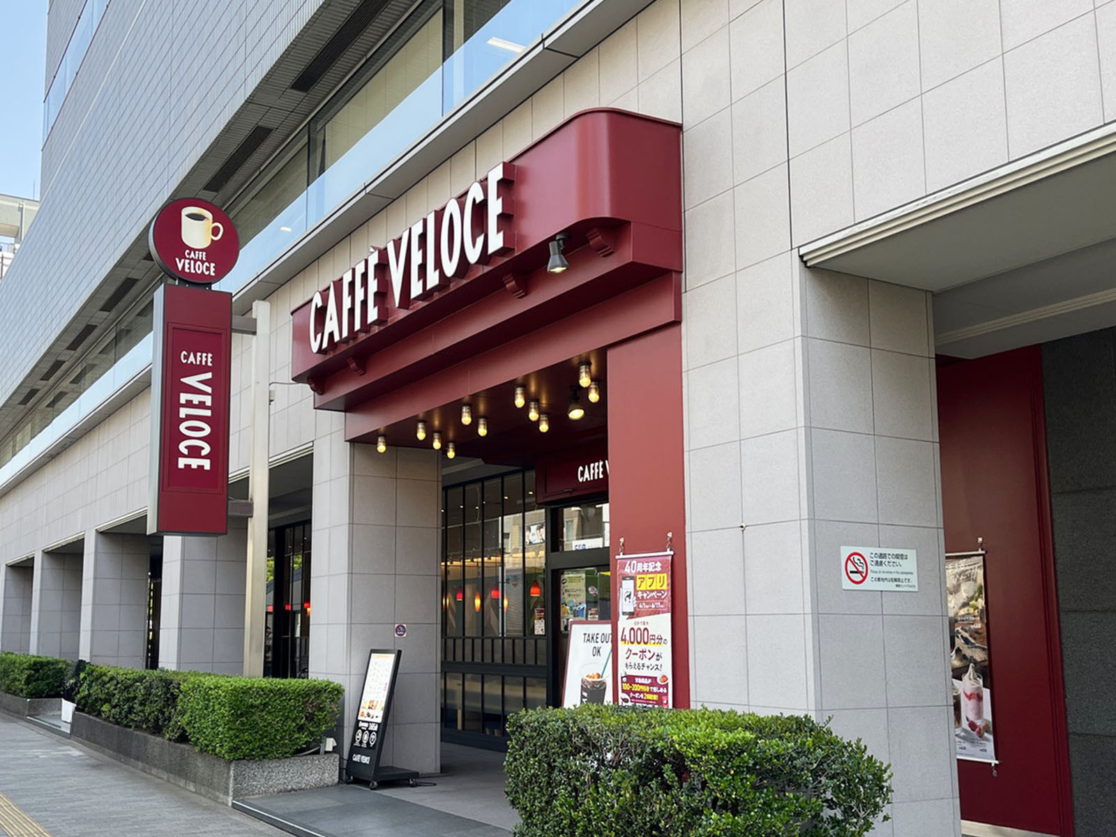 1階のカフェ・ベローチェ 東陽町店