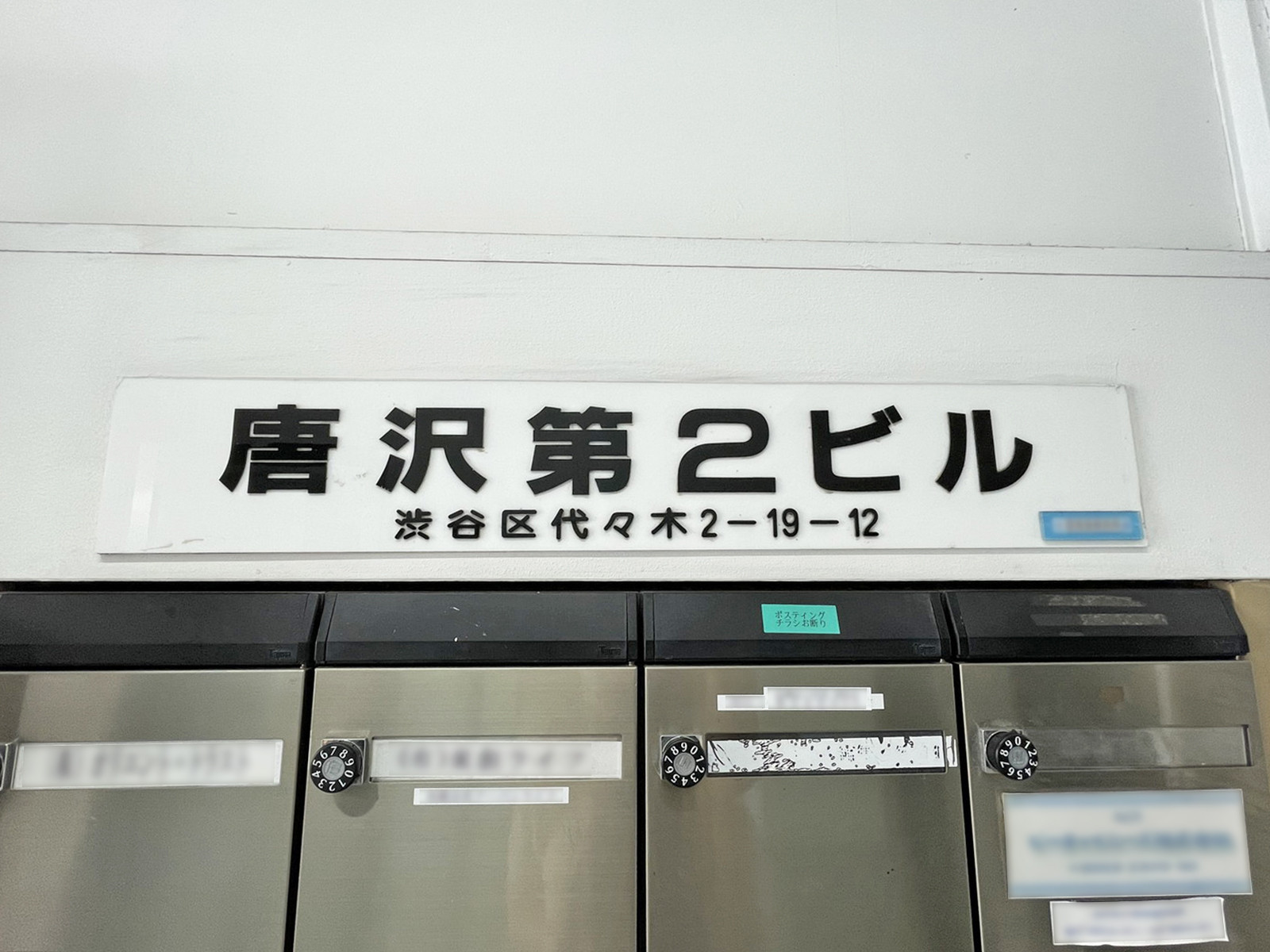 ネームプレート