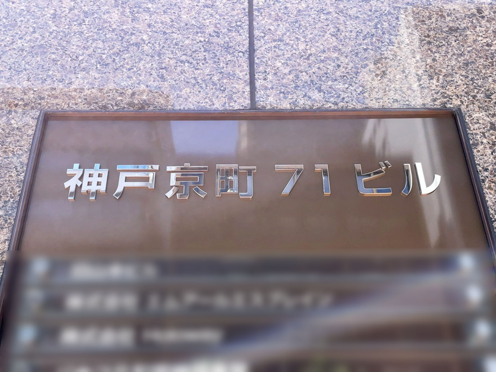 ネームプレート