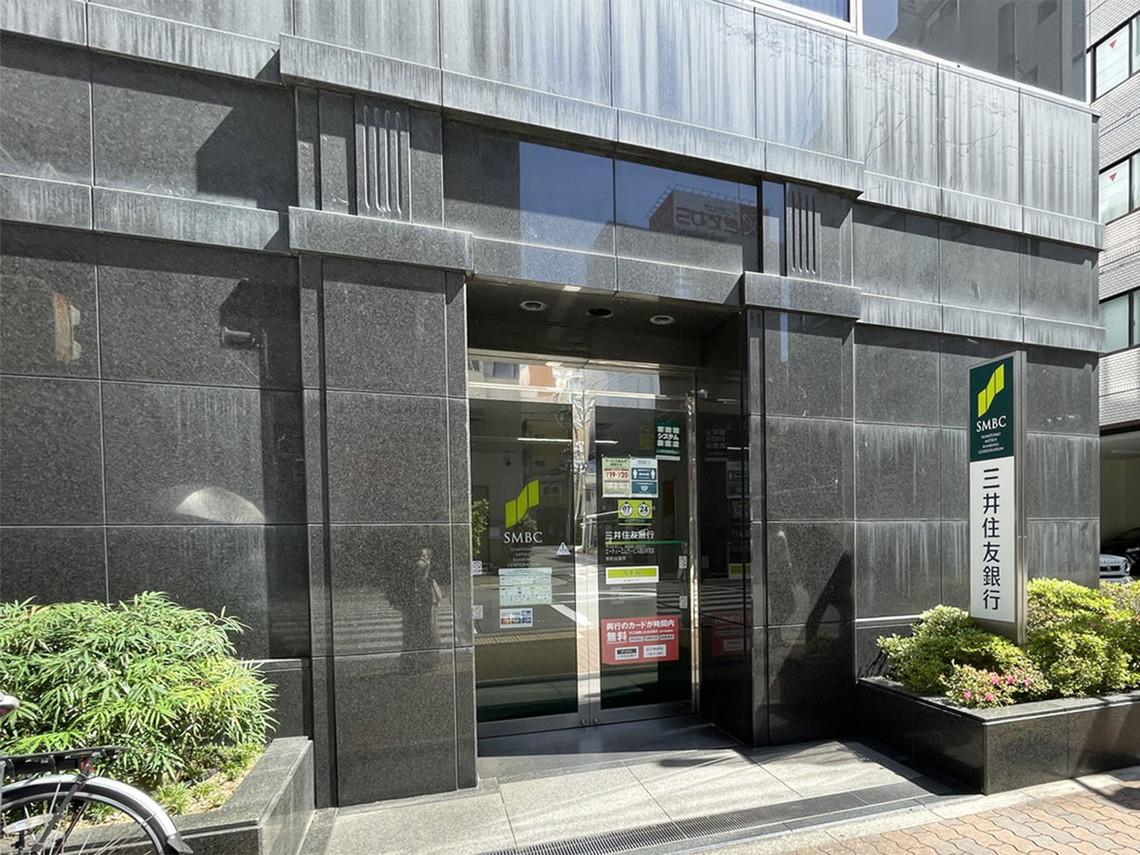 1階の三井住友銀行 栄町出張所