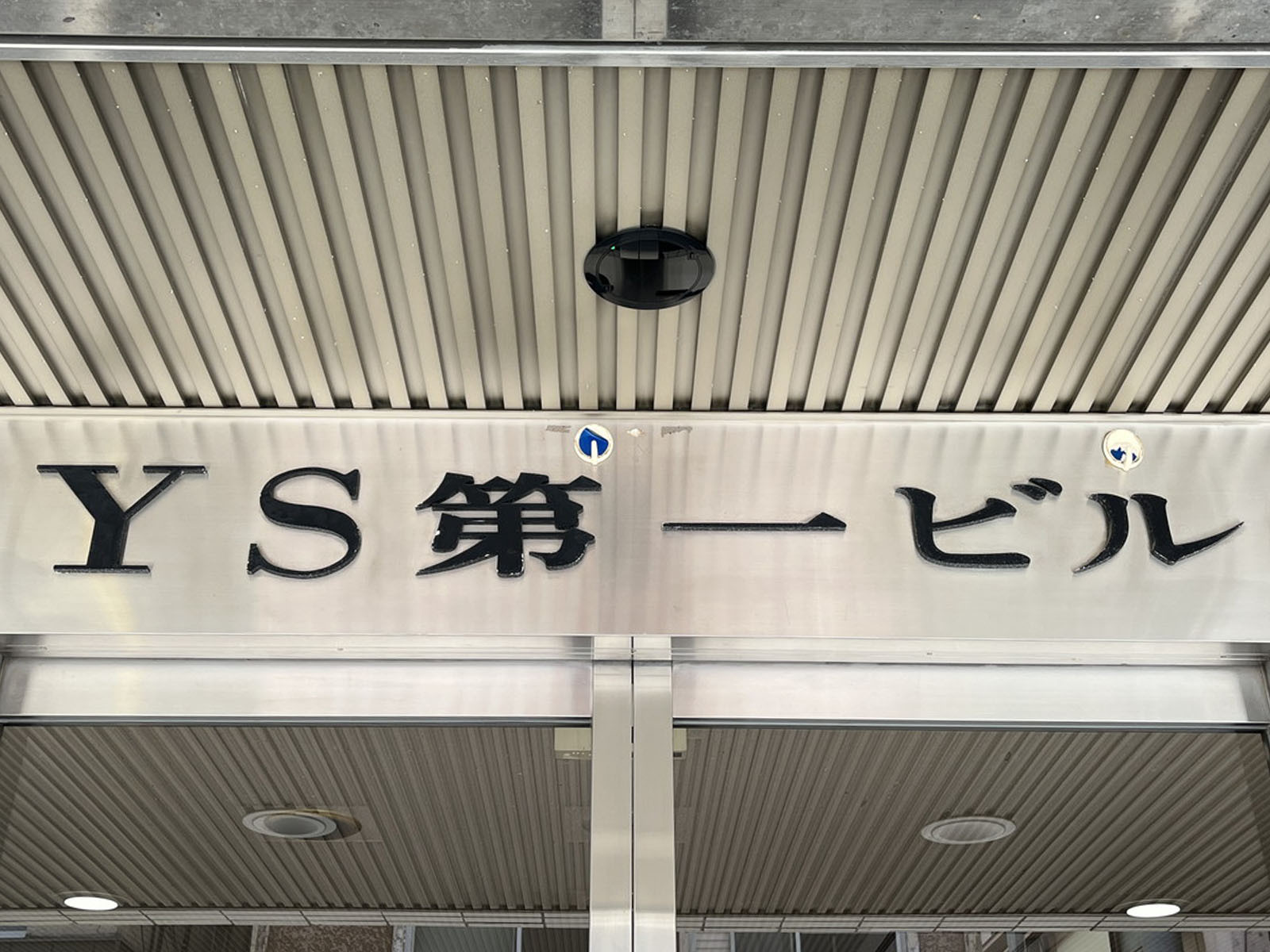 ネームプレート