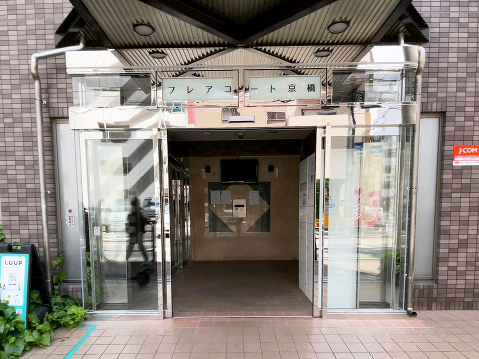 住居専用出入口