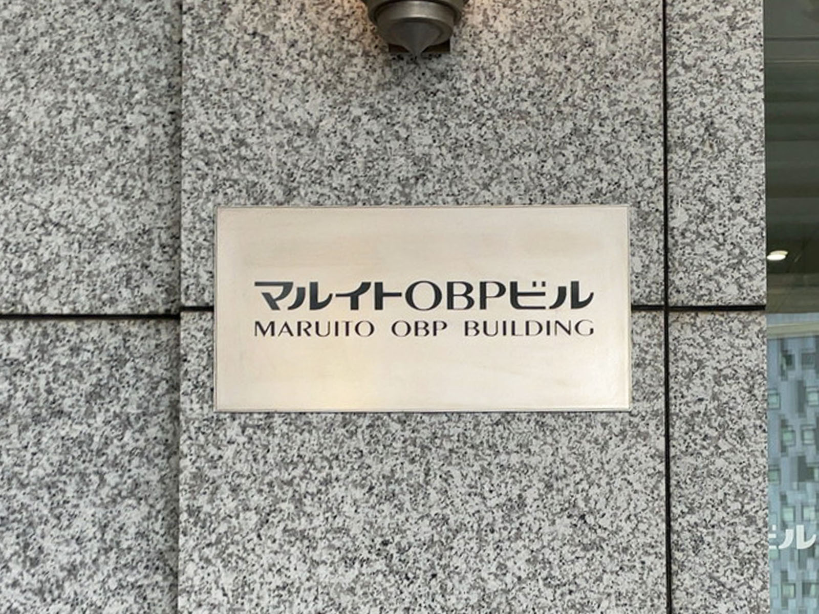 ネームプレート