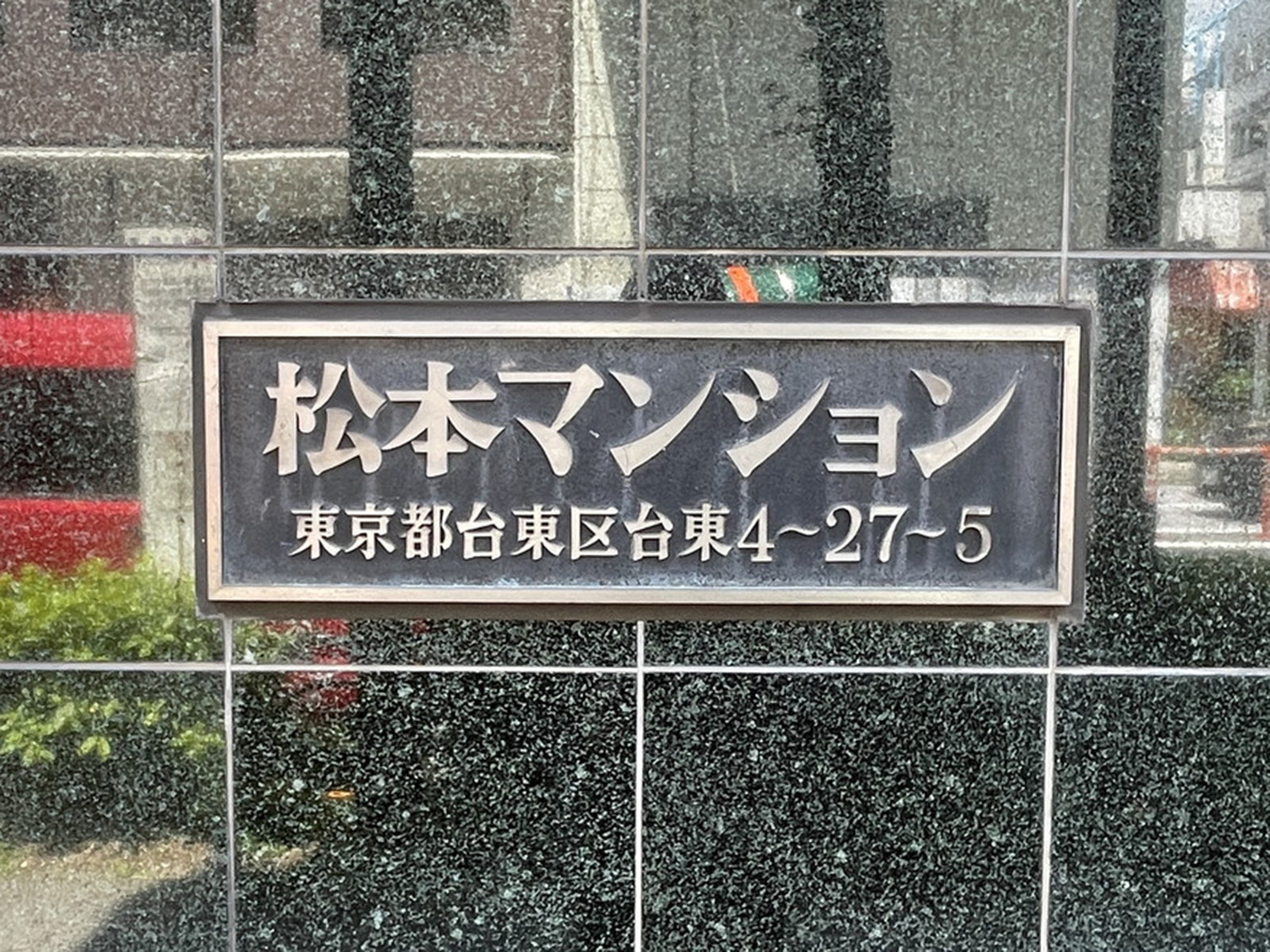 ネームプレート
