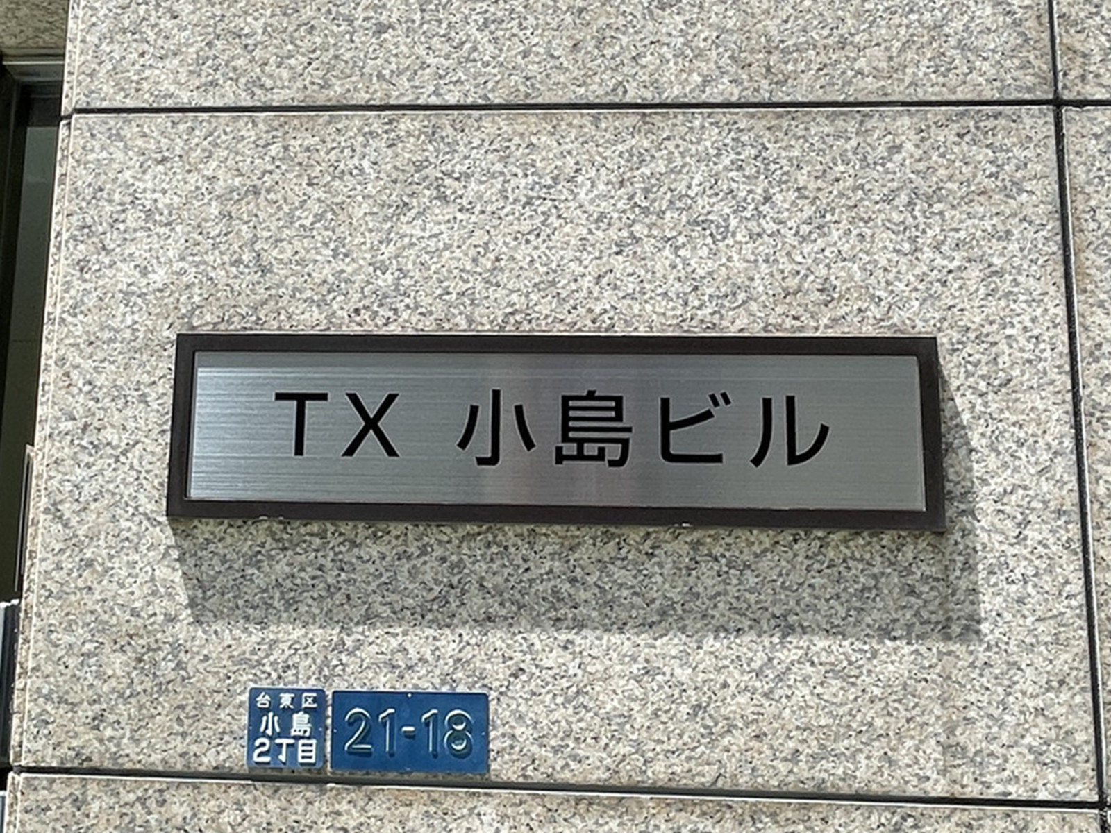 ネームプレート