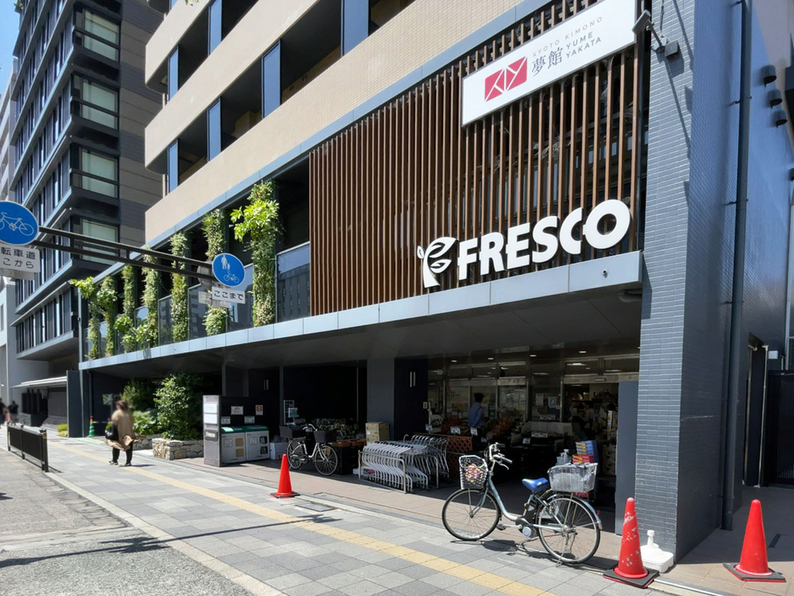 1階のスーパーフレスコ 五条店
