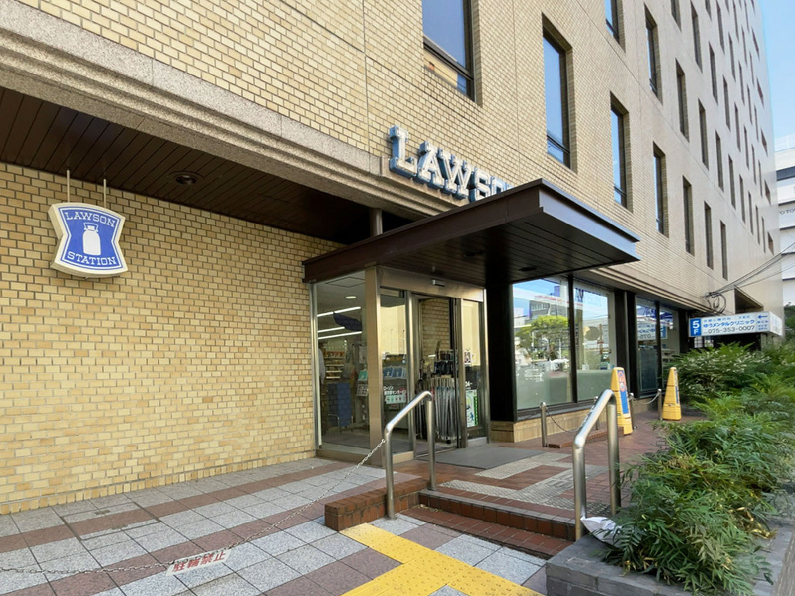 1階のローソン 新京都センタービル店