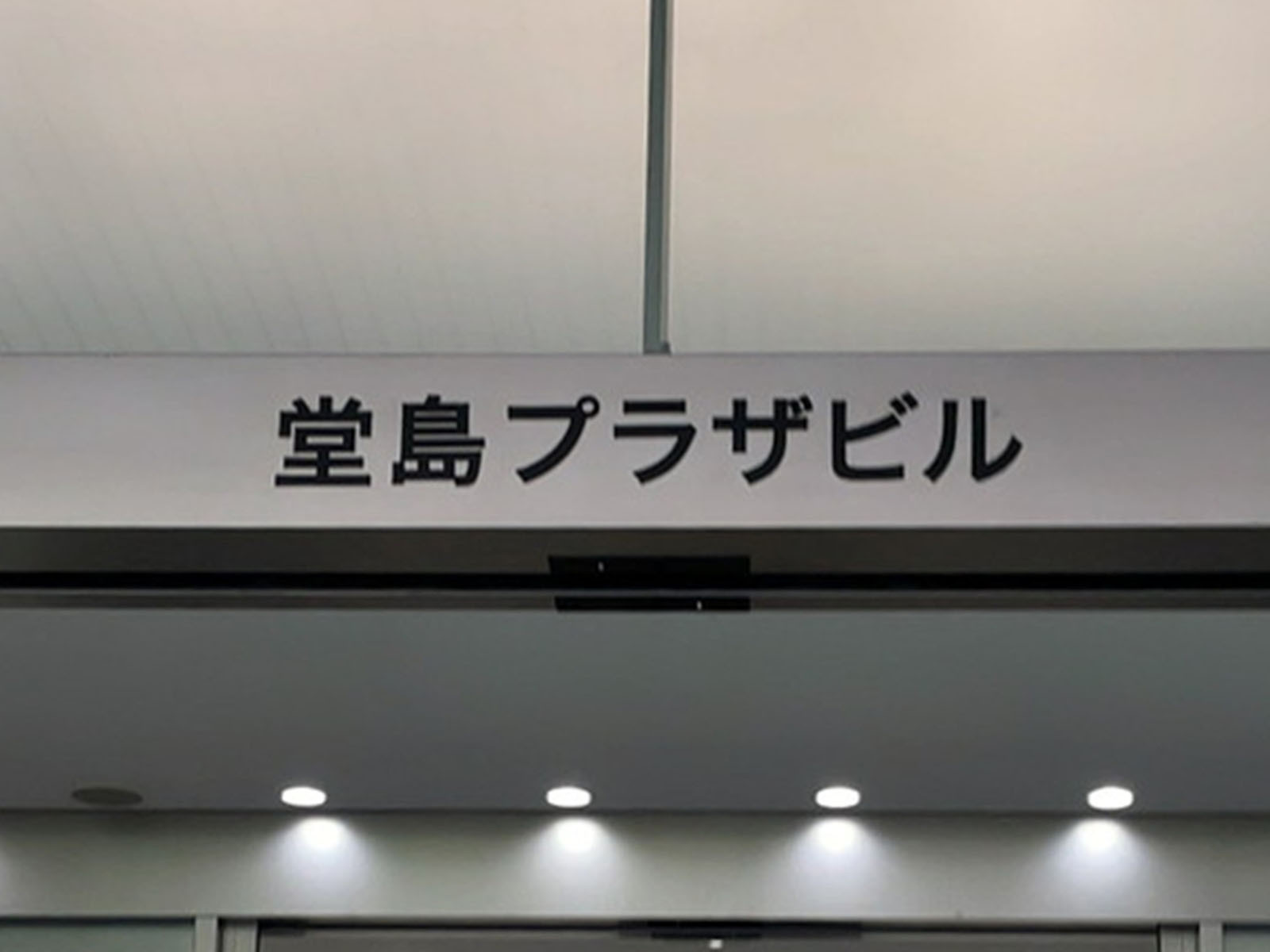 ネームプレート