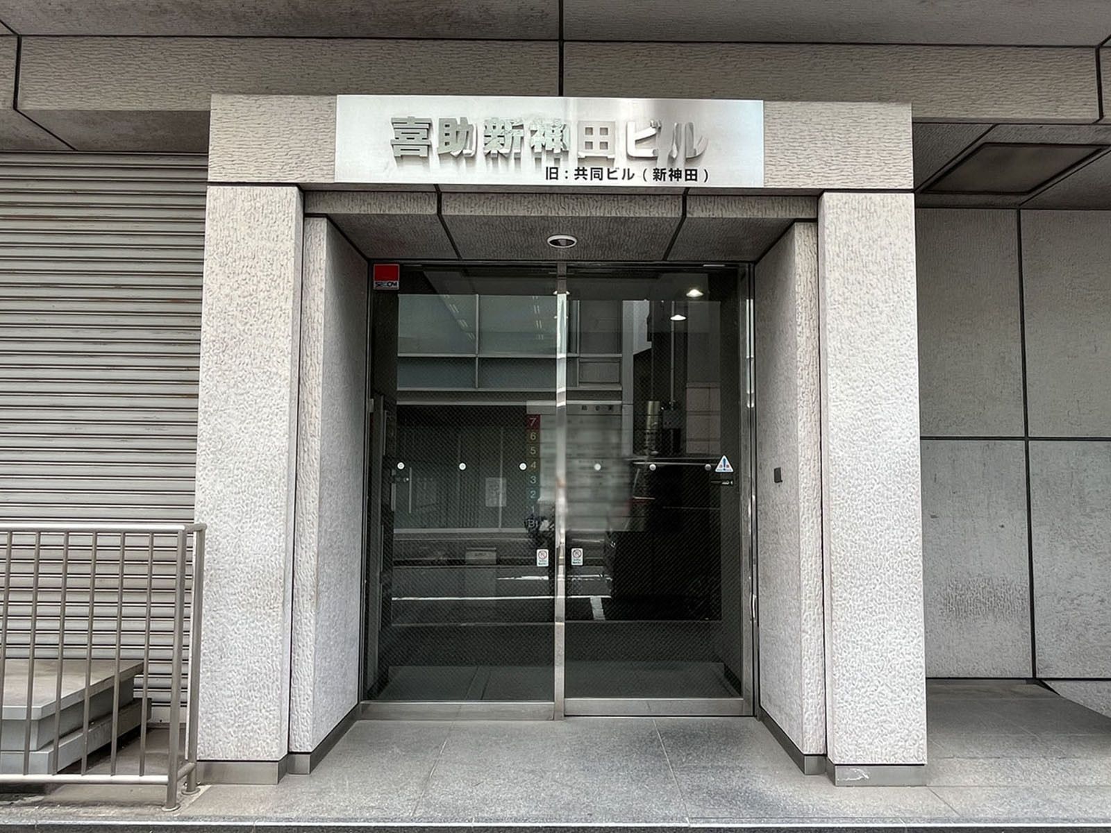 オフィスビル出入口