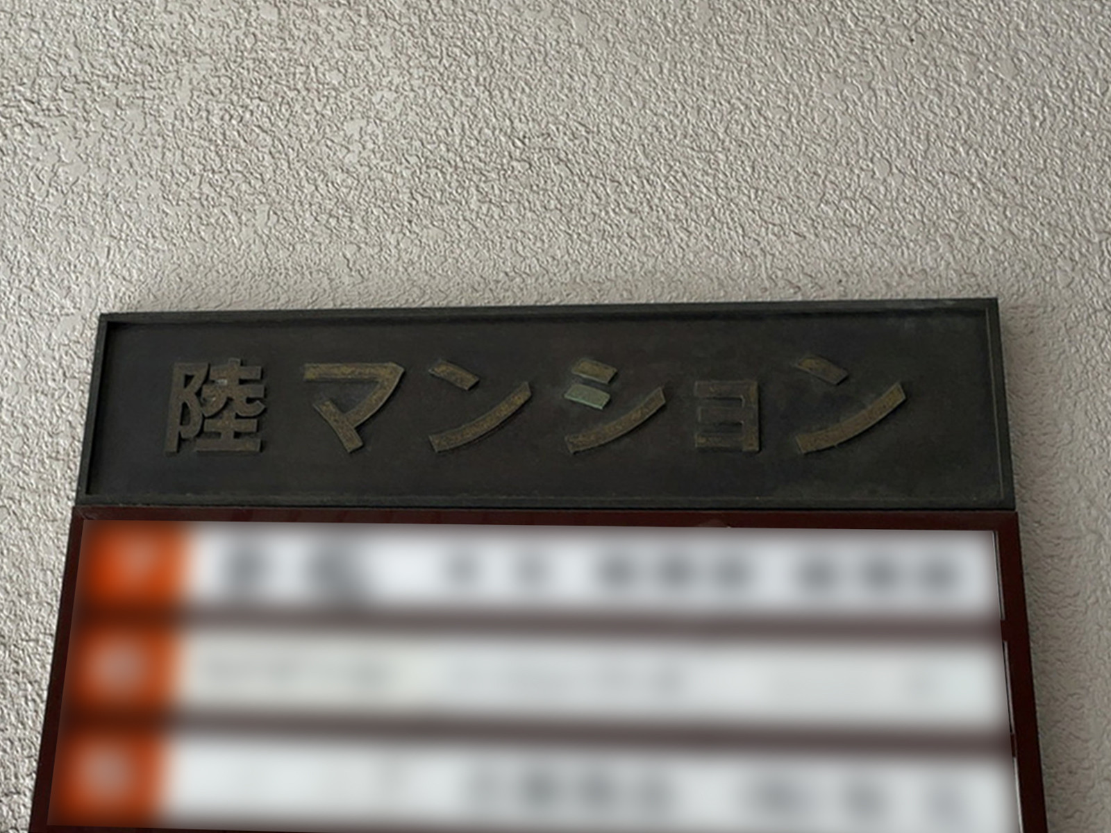 ネームプレート