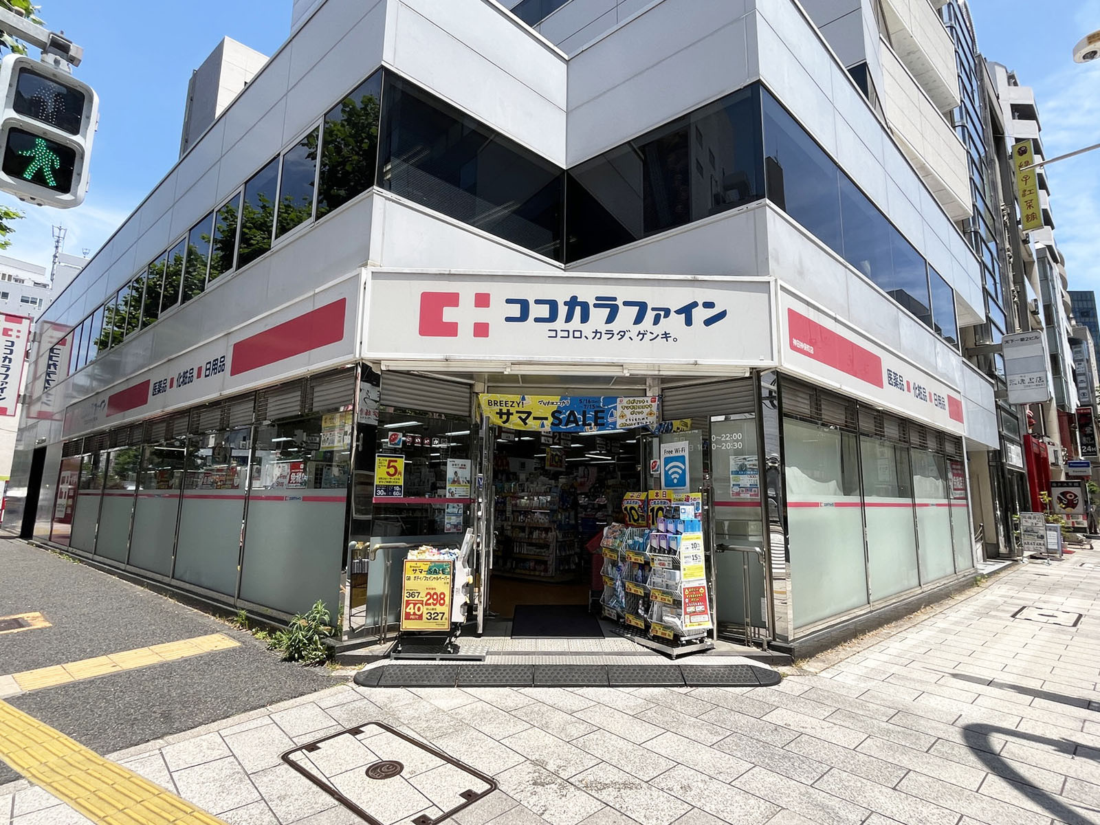 1階のココカラファイン 神田神保町店
