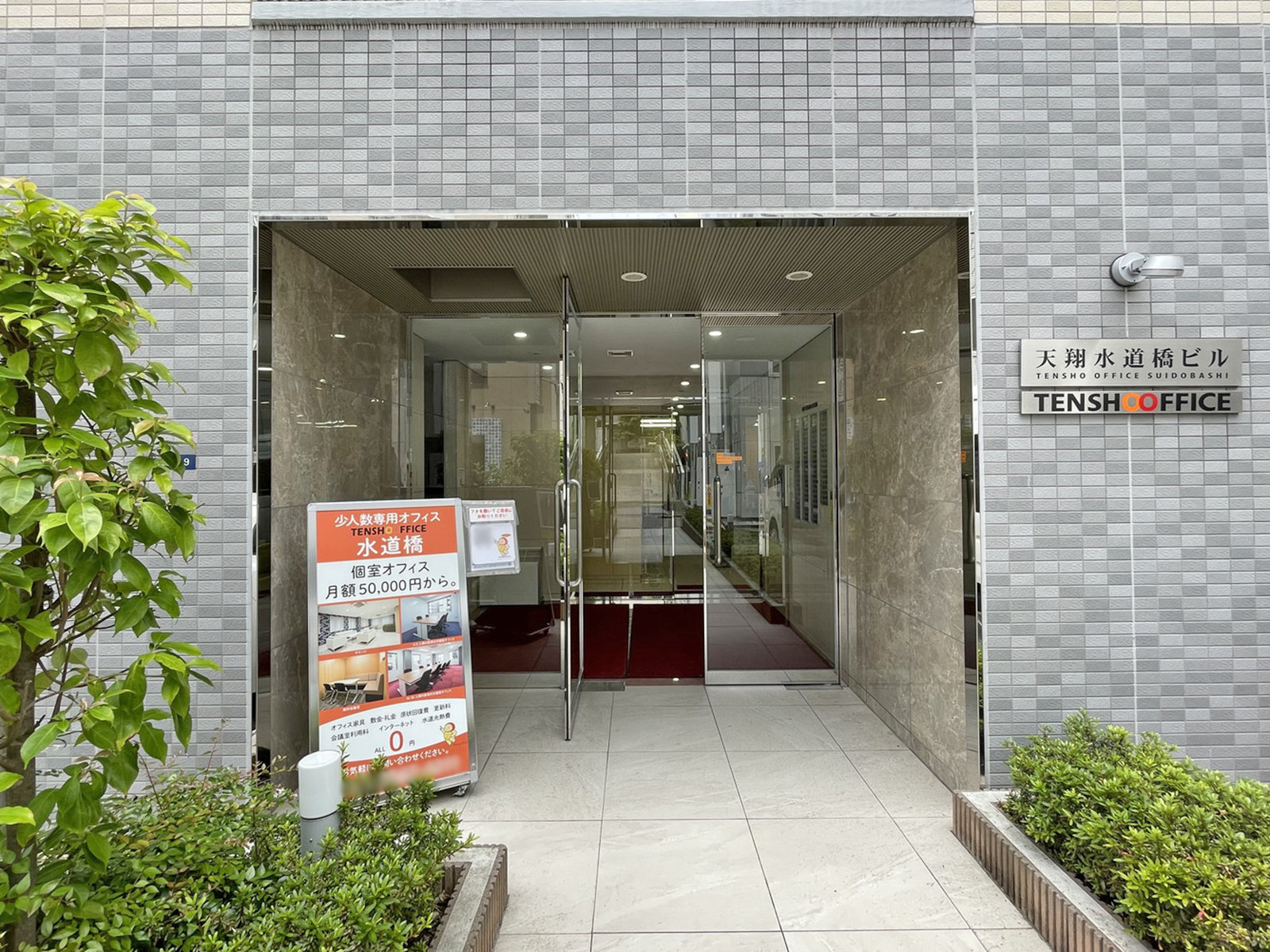 オフィスビル出入口