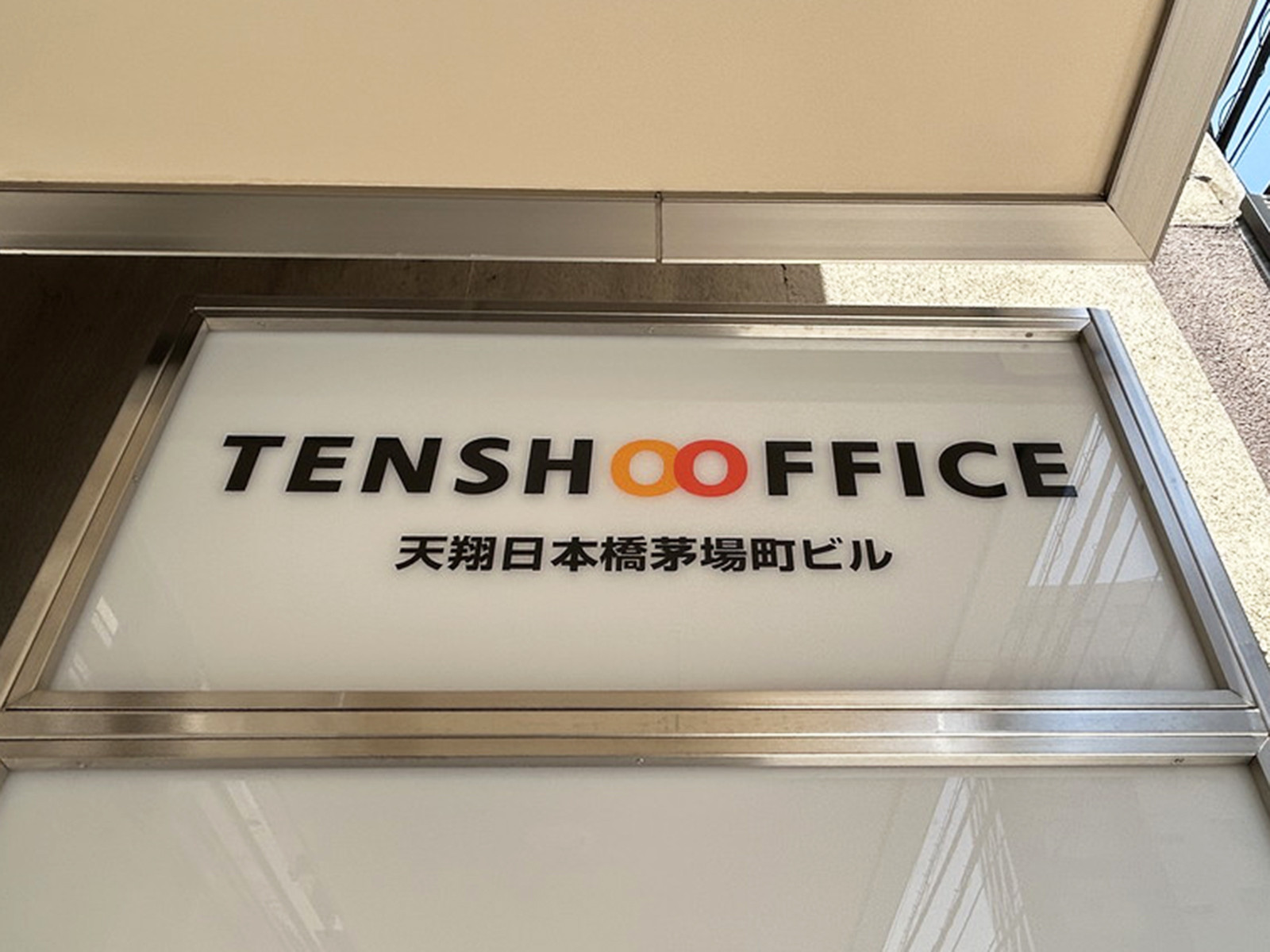 ネームプレート