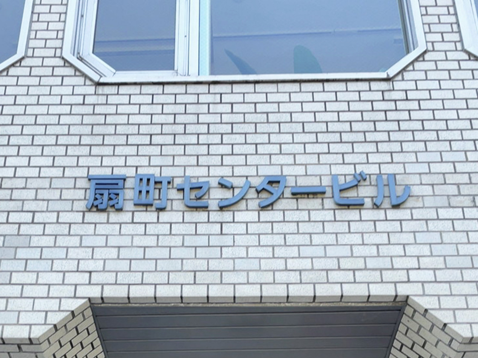 ネームプレート