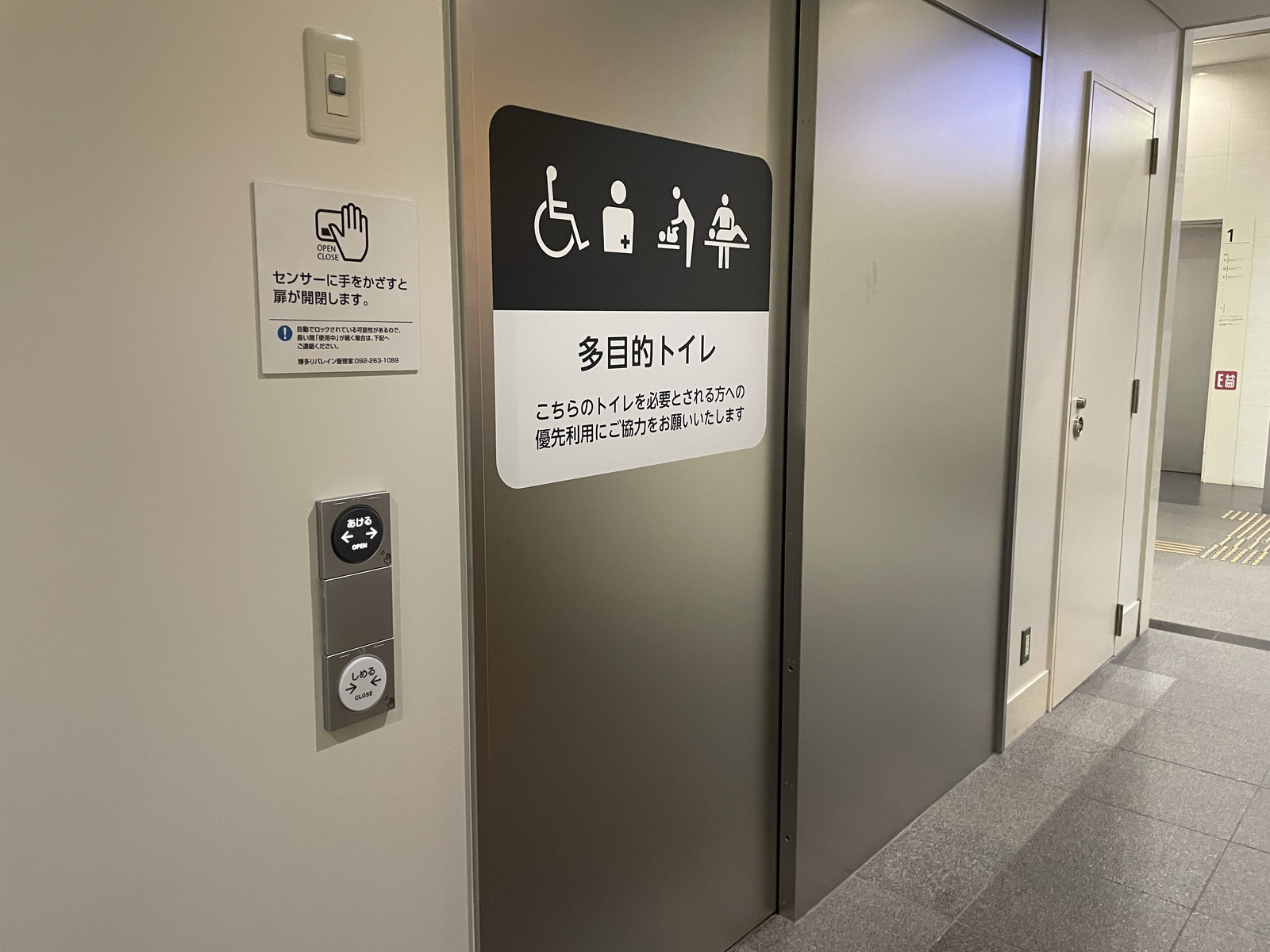 多目的トイレ