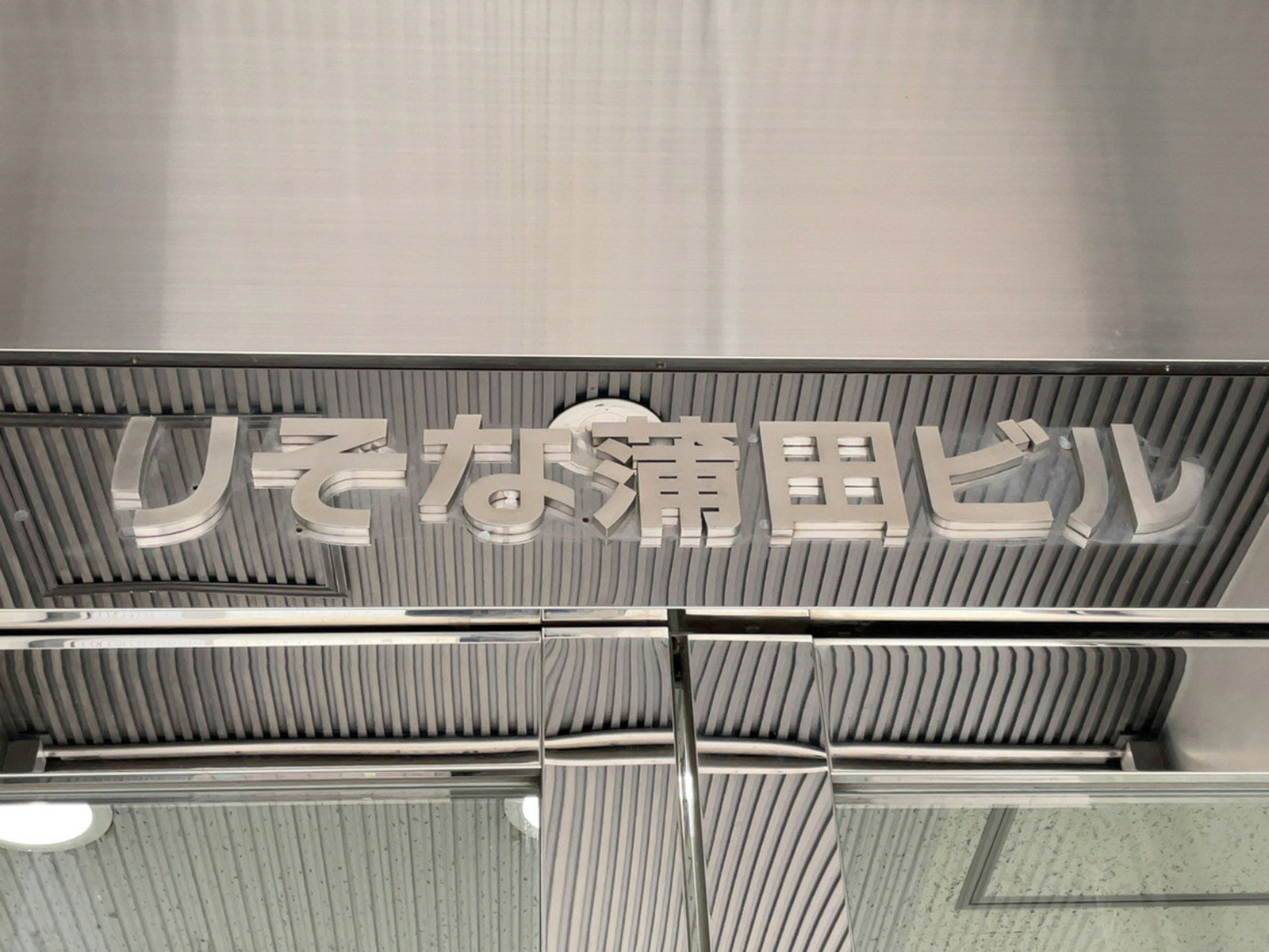 ネームプレート