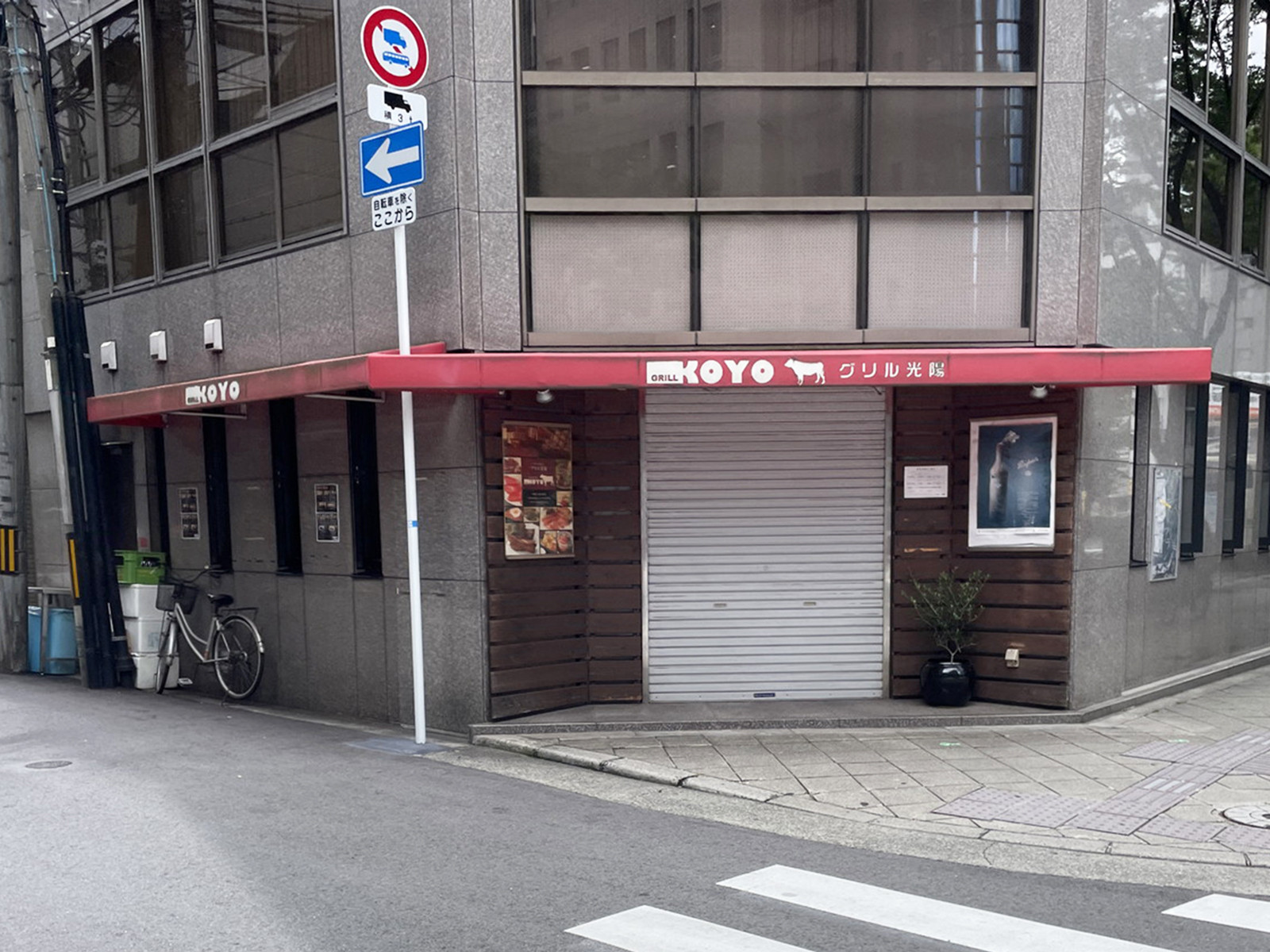 1階の飲食店