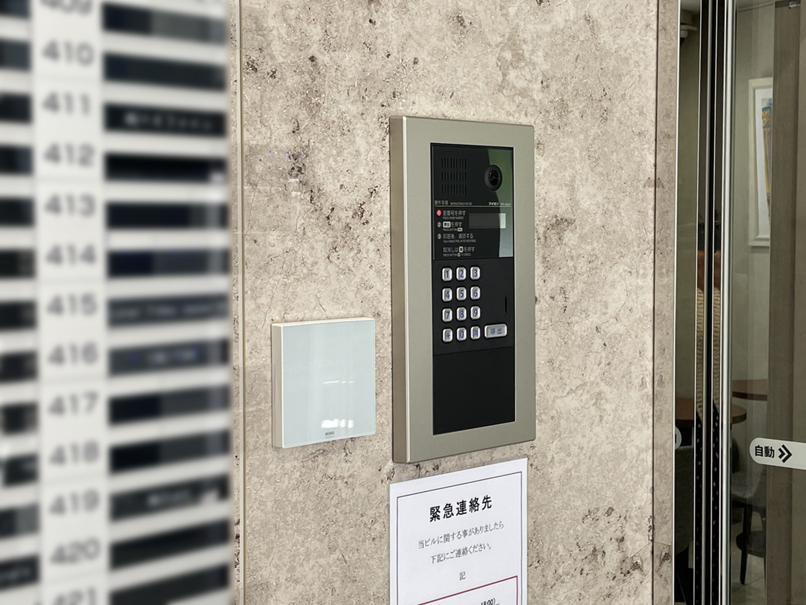 インターホン