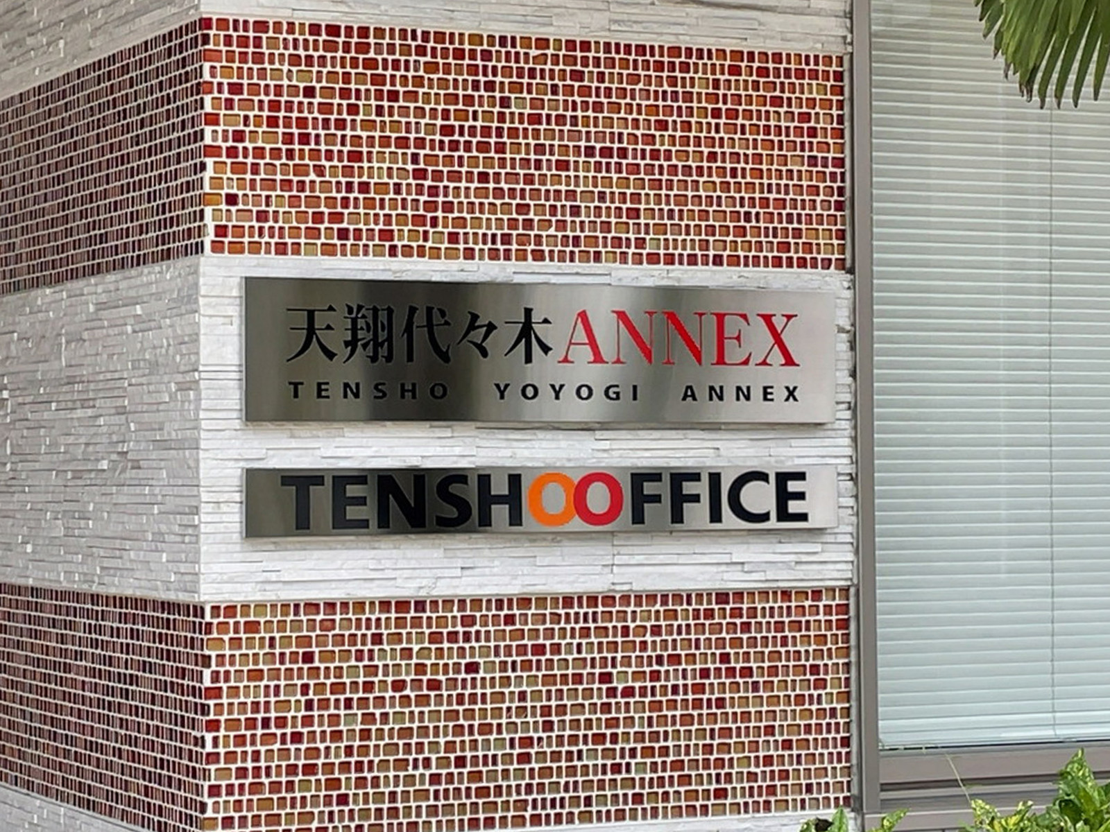 ネームプレート