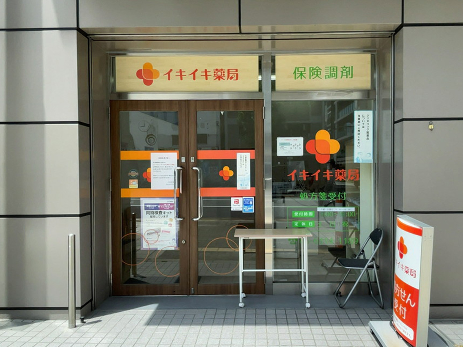 1階のテナント