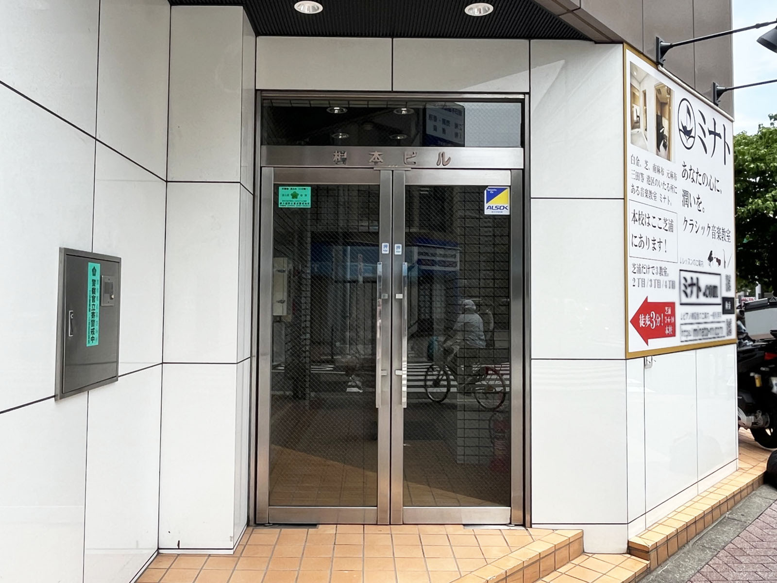 オフィスビル出入口
