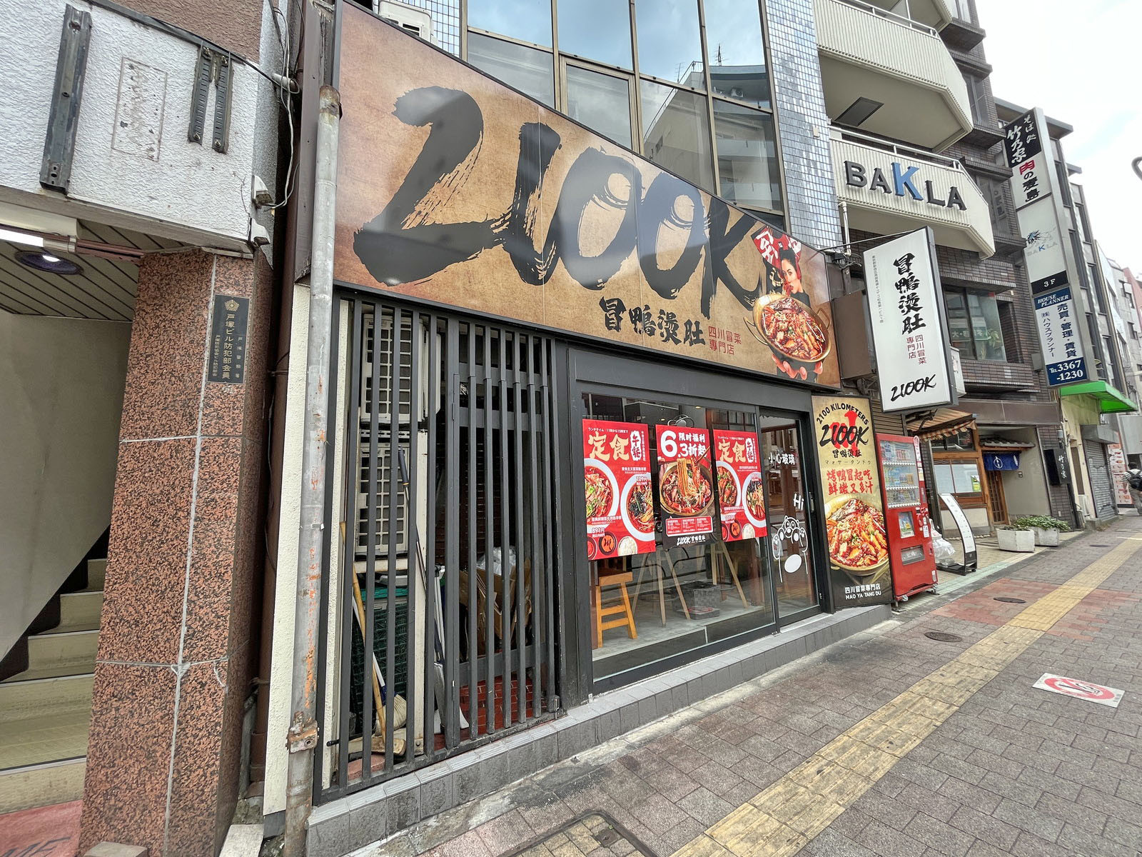 1階の飲食店