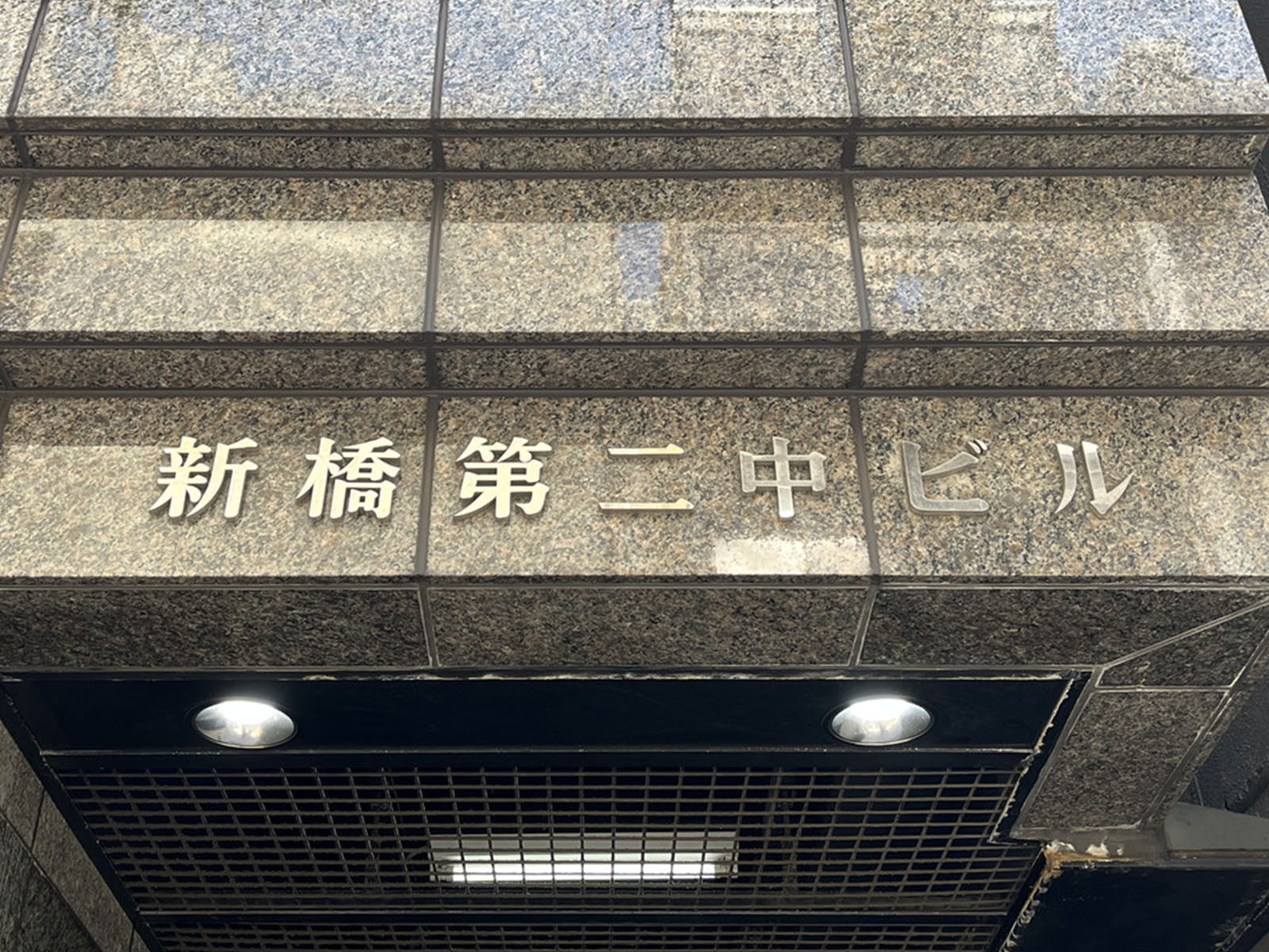 ネームプレート