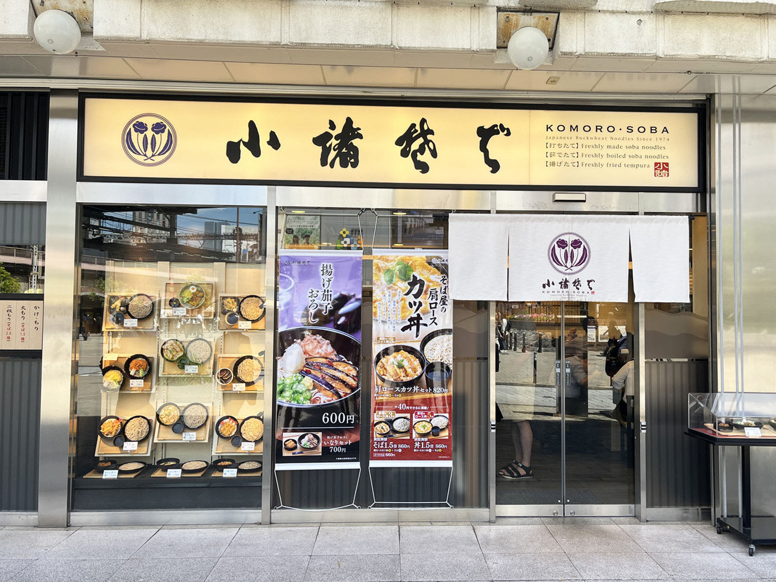 1階の小諸そば 新橋店