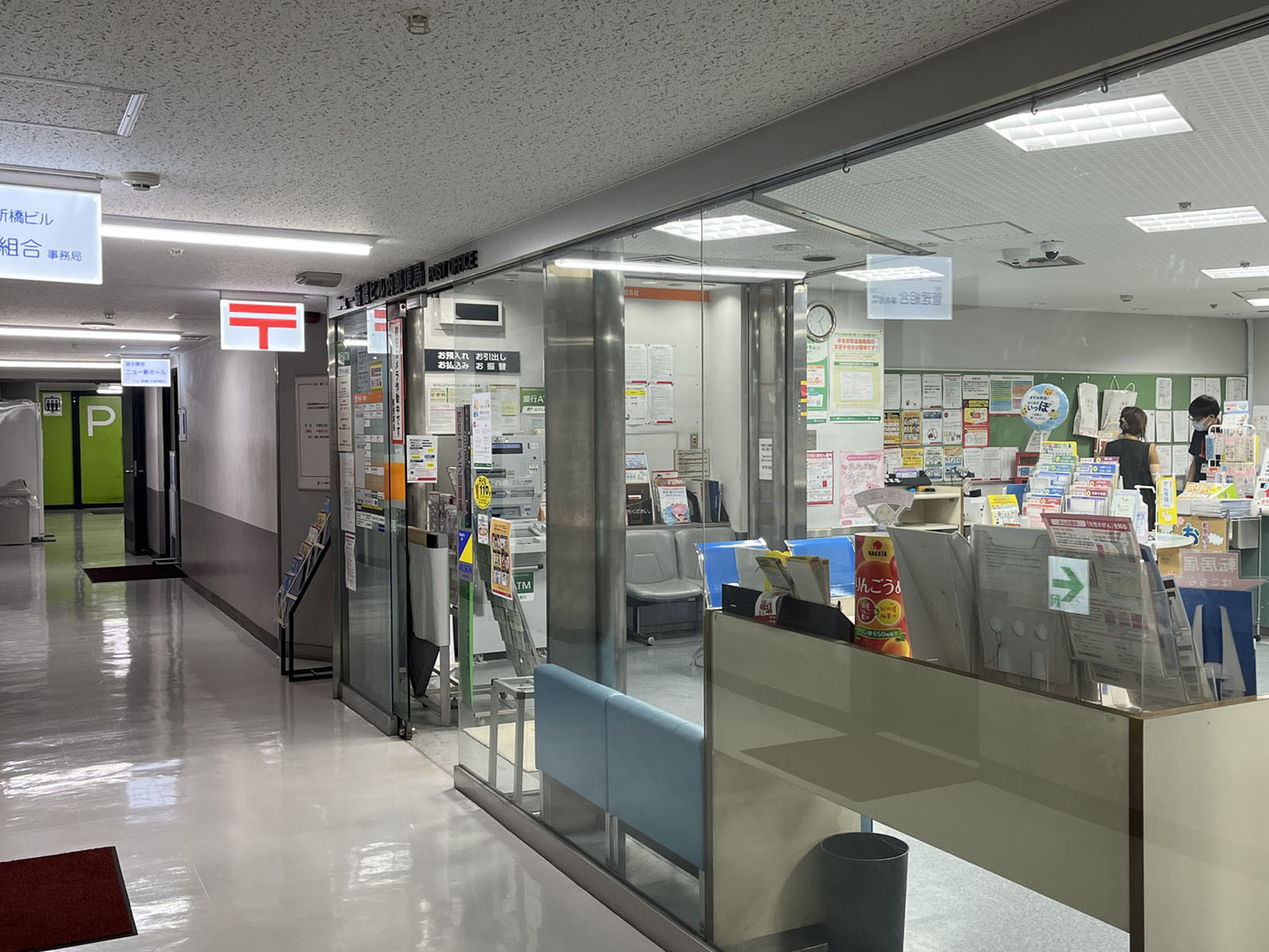 地下のニュー新橋ビル内郵便局