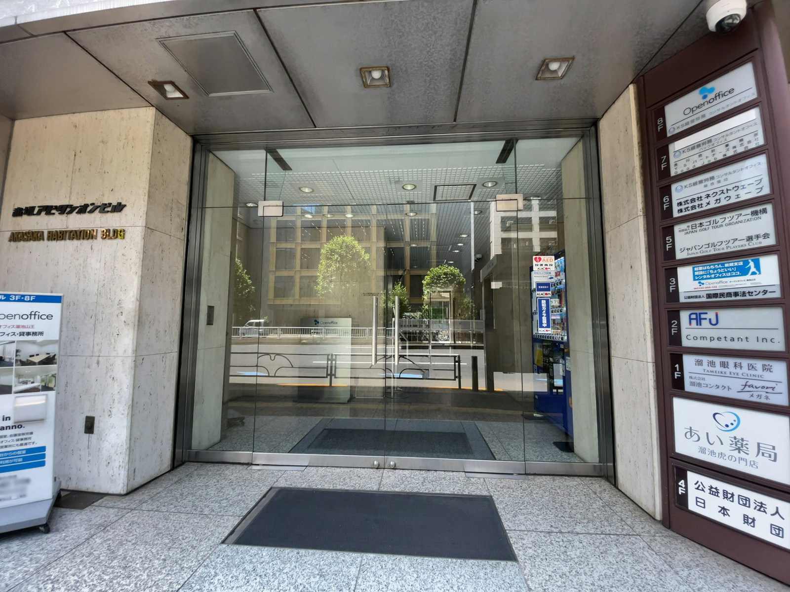 オフィスビル出入口