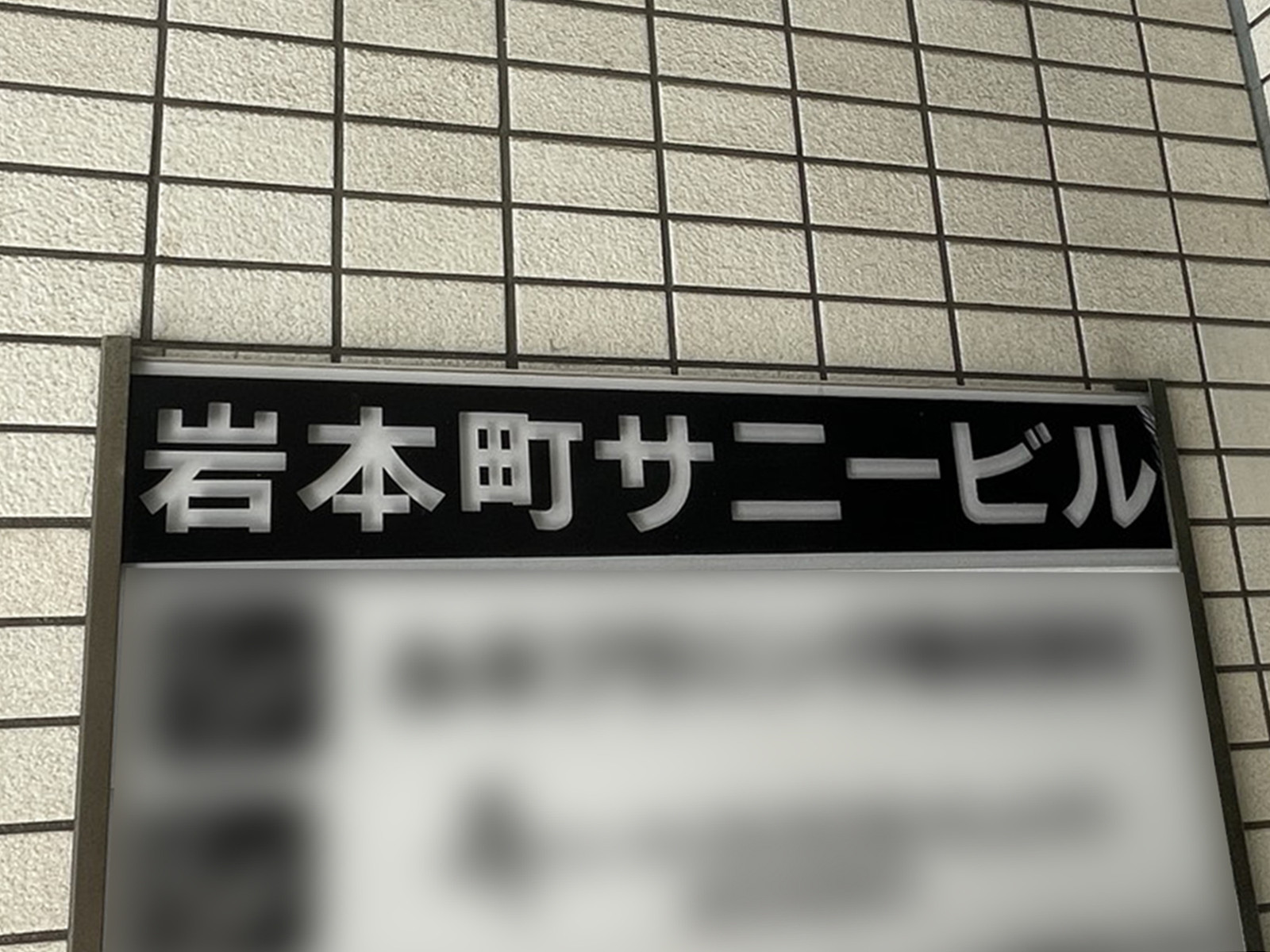 ネームプレート