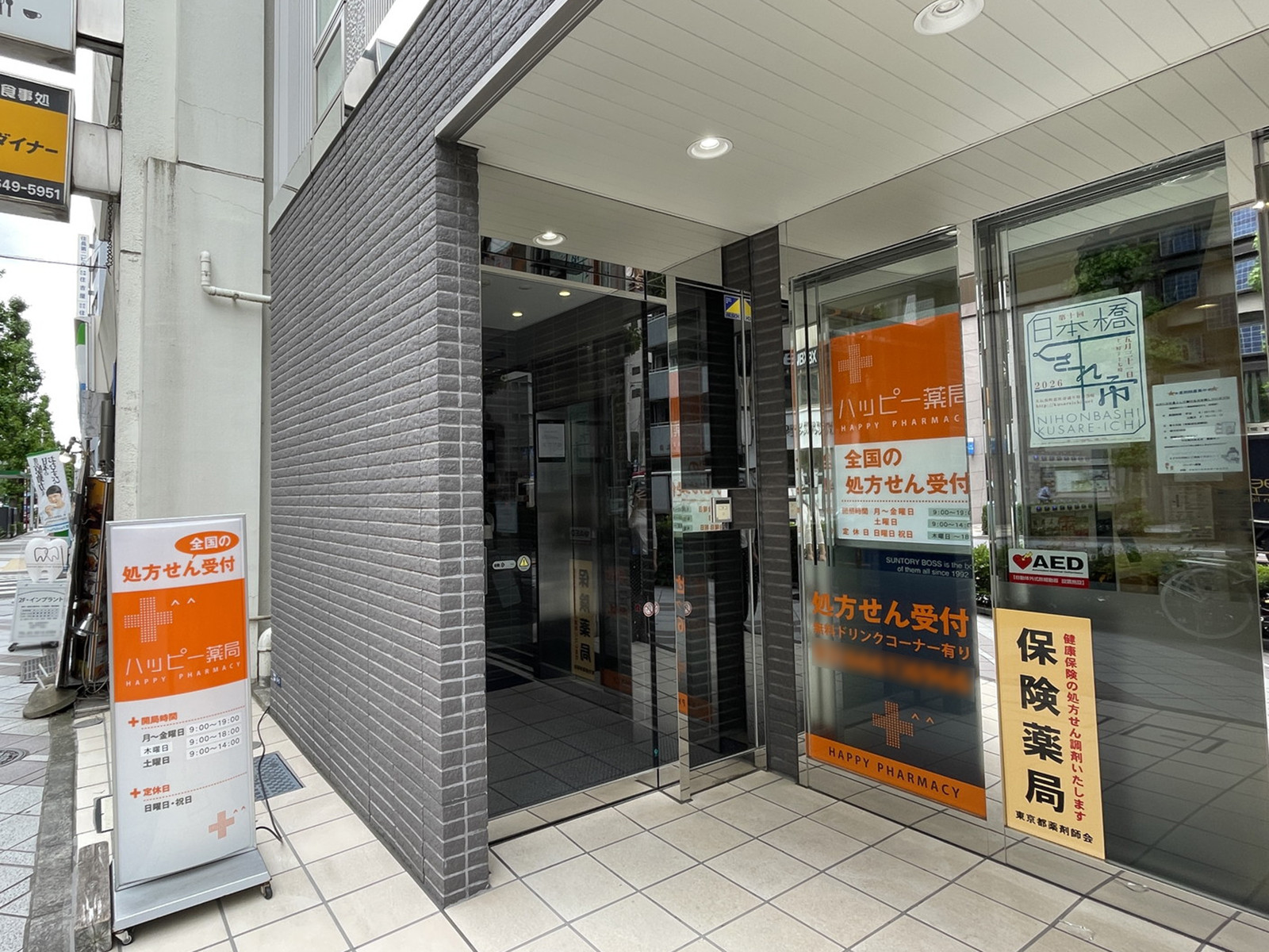 オフィスビル出入口
